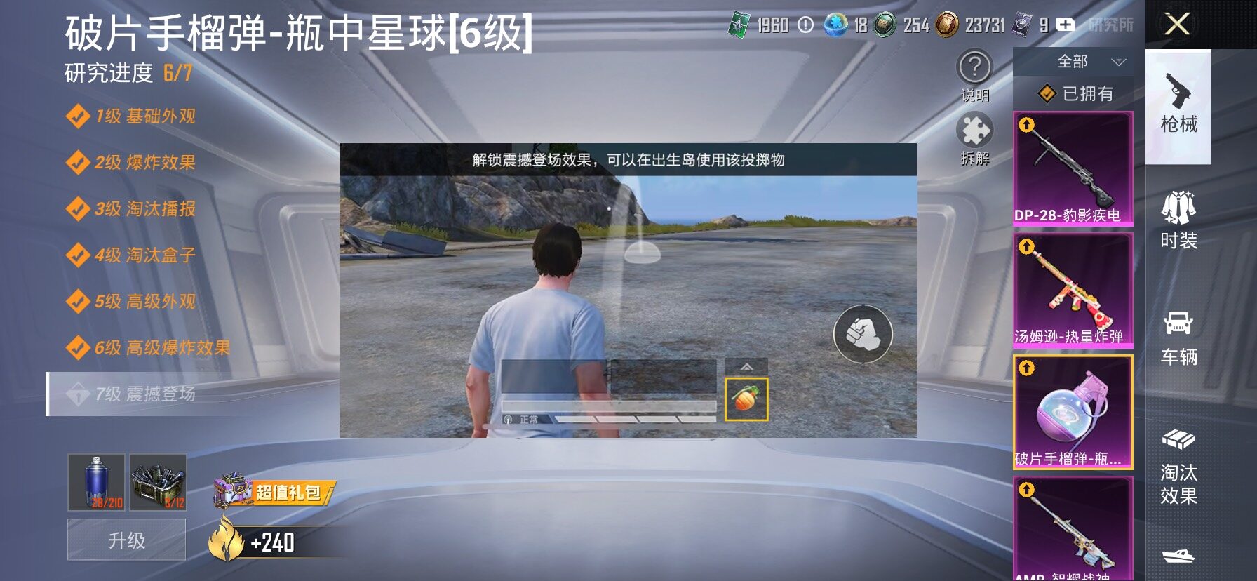 HPLX4173737和平精英账号详情图18