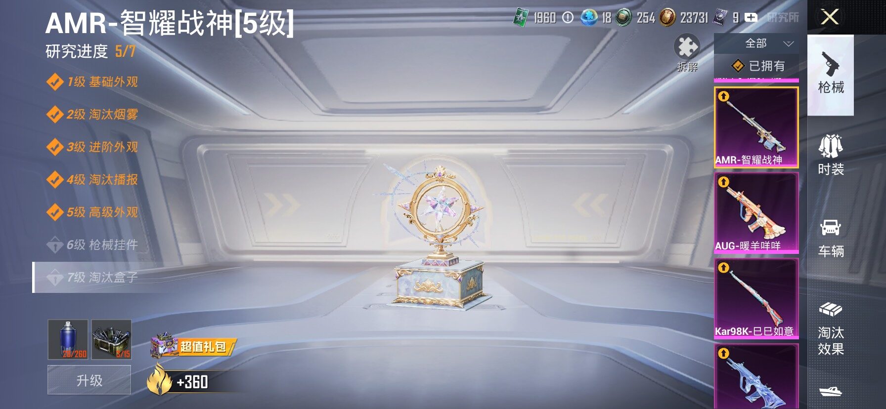 HPLX4173737和平精英账号详情图20