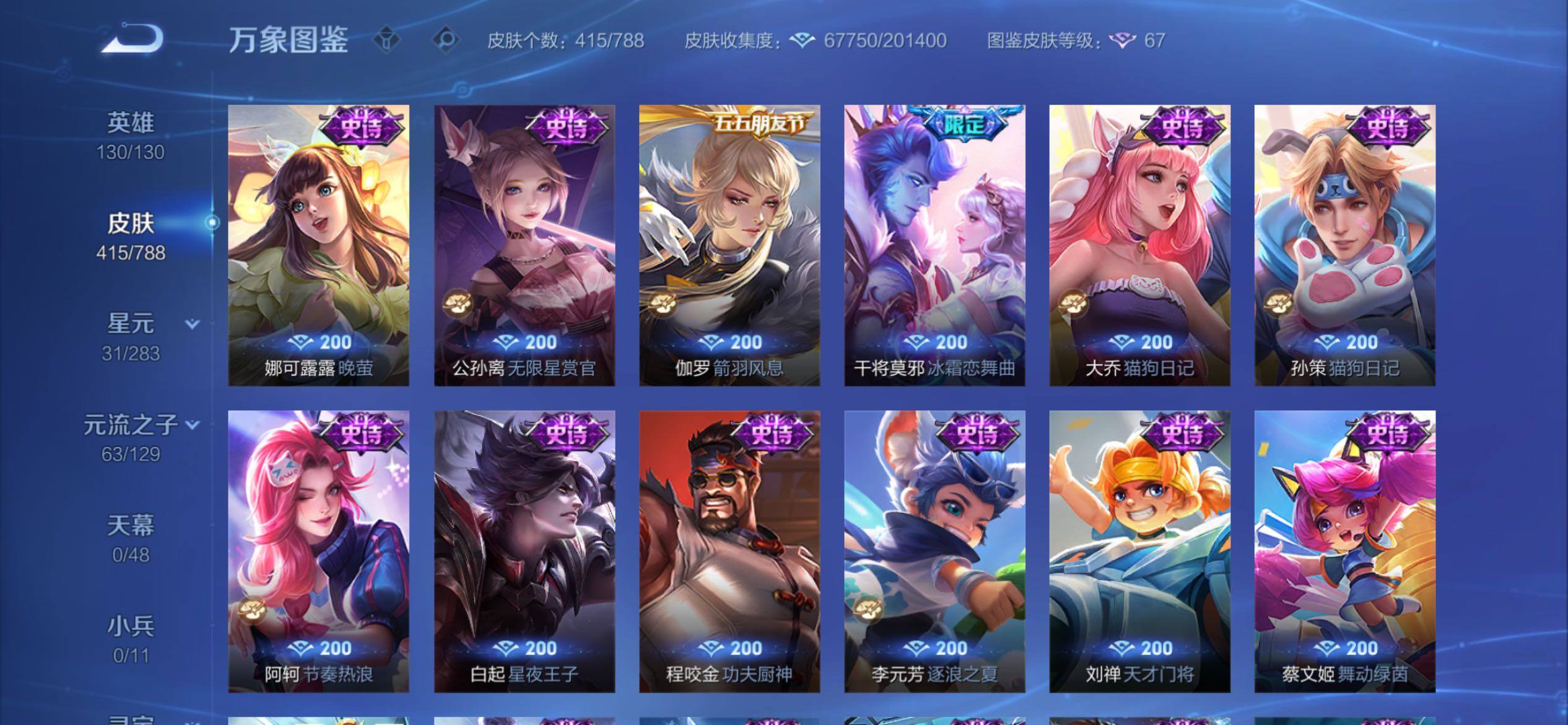 WZCMY4308477王者荣耀账号详情图17