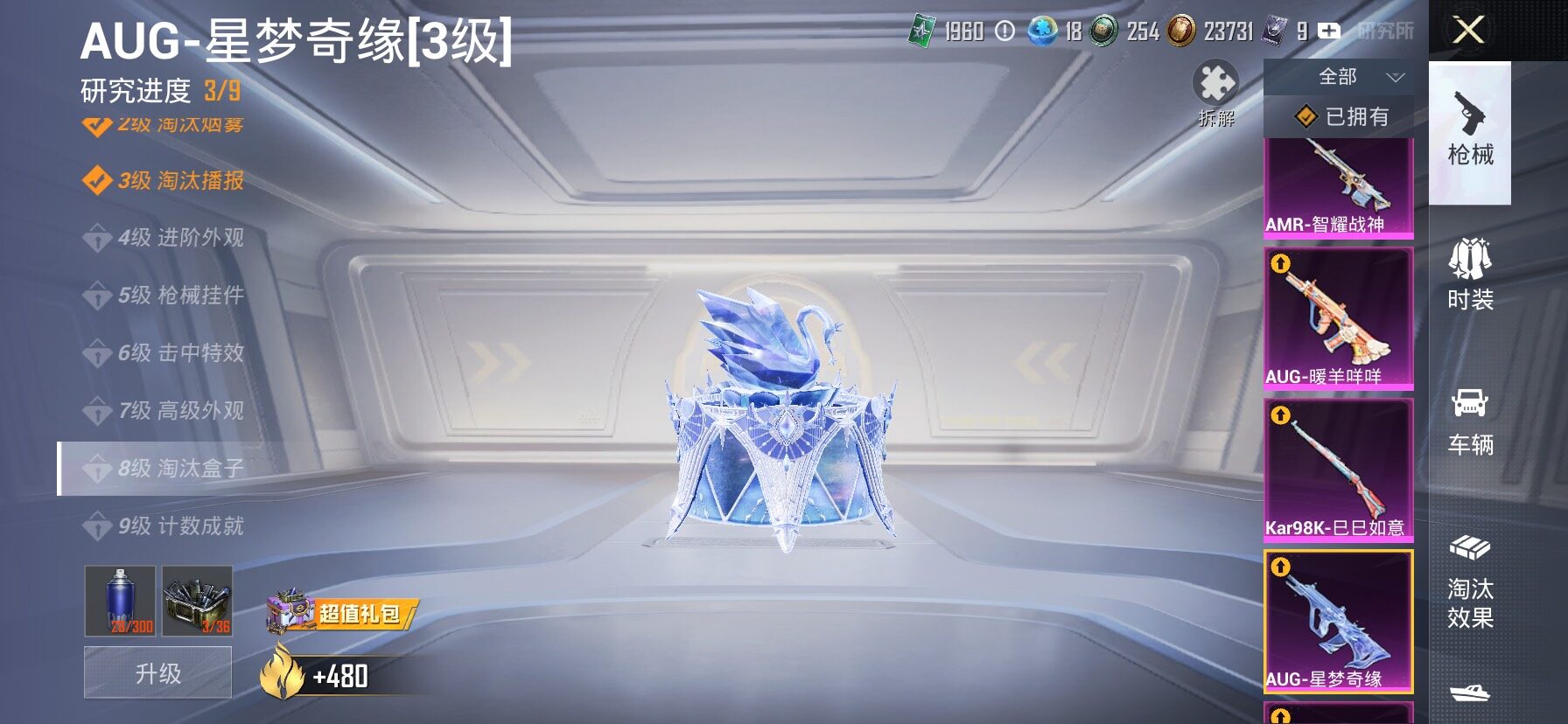 HPLX4173737和平精英账号详情图19