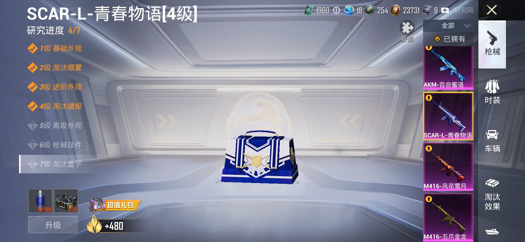 HPLX4173737和平精英账号详情图22