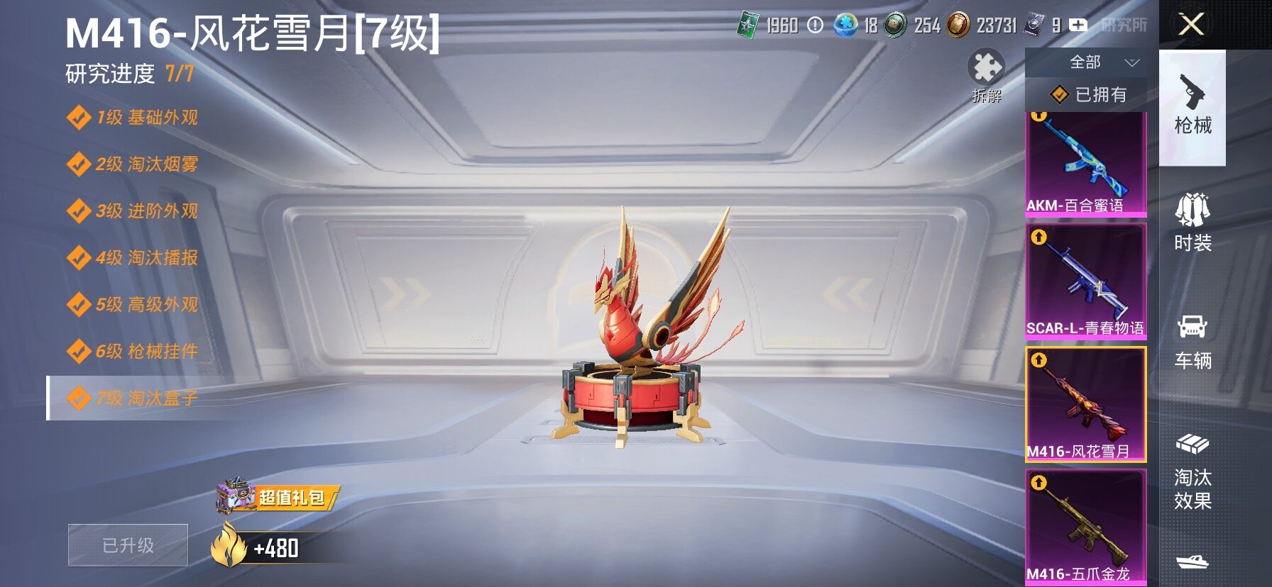 HPLX4173737和平精英账号详情图23