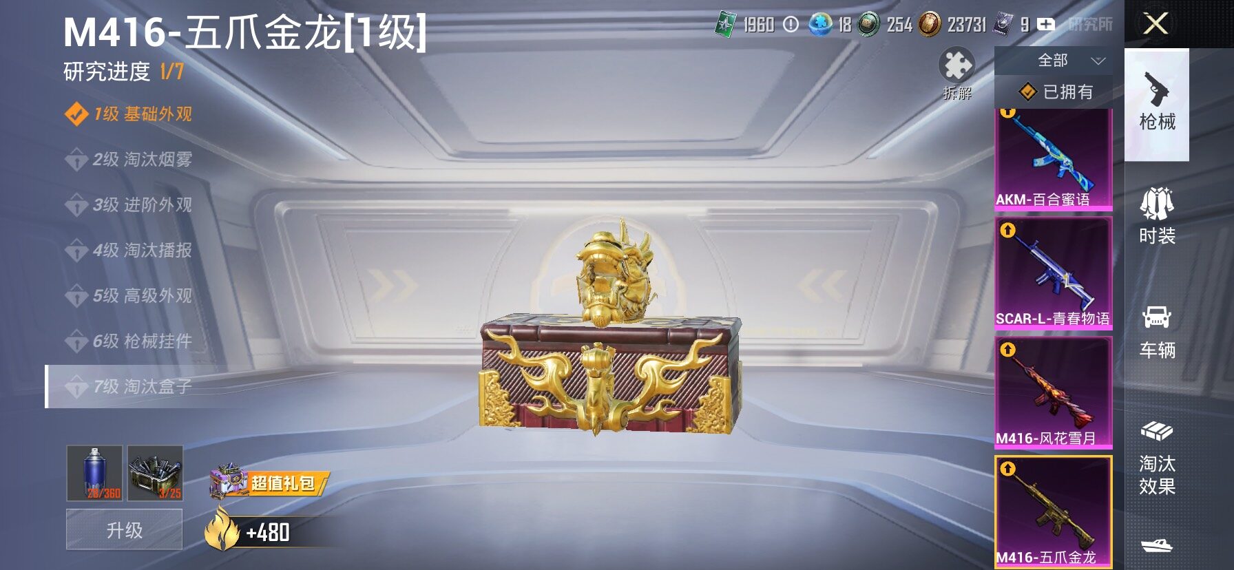 HPLX4173737和平精英账号详情图24