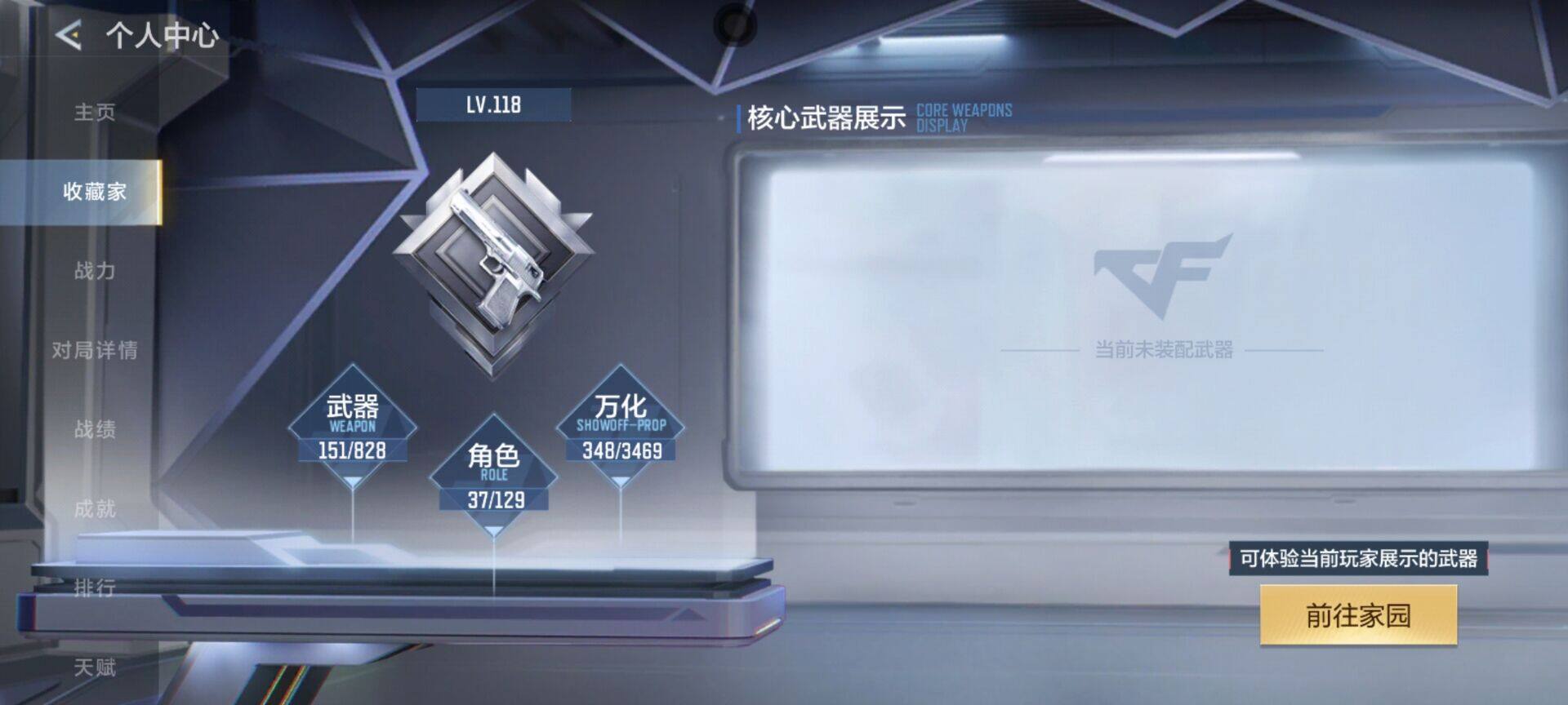 CFMEY428540枪战王者账号详情图6