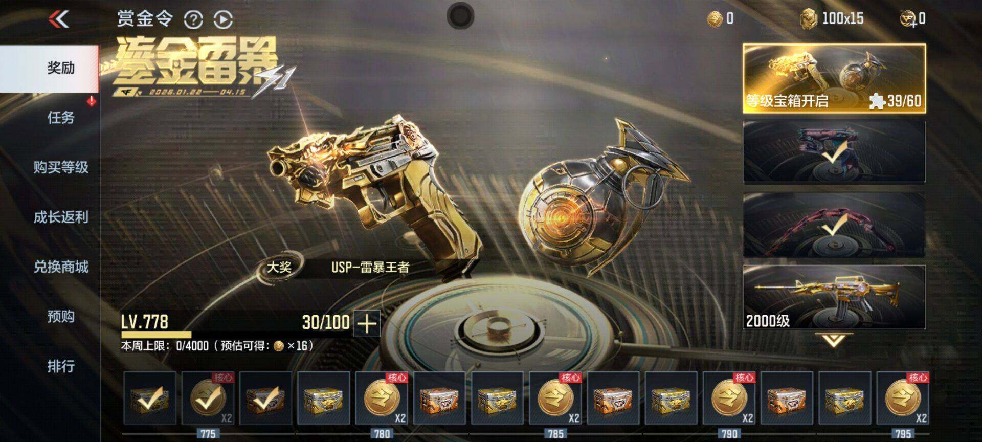 CFMEY428540枪战王者账号详情图13