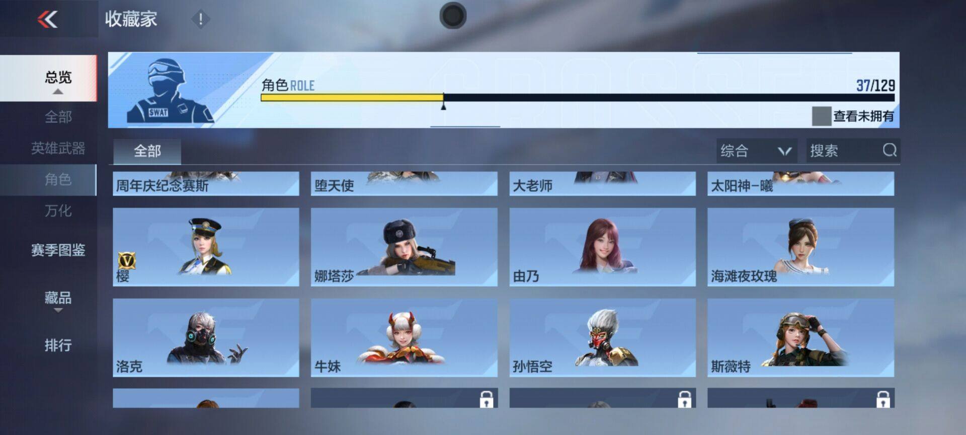 CFMEY428540枪战王者账号详情图22