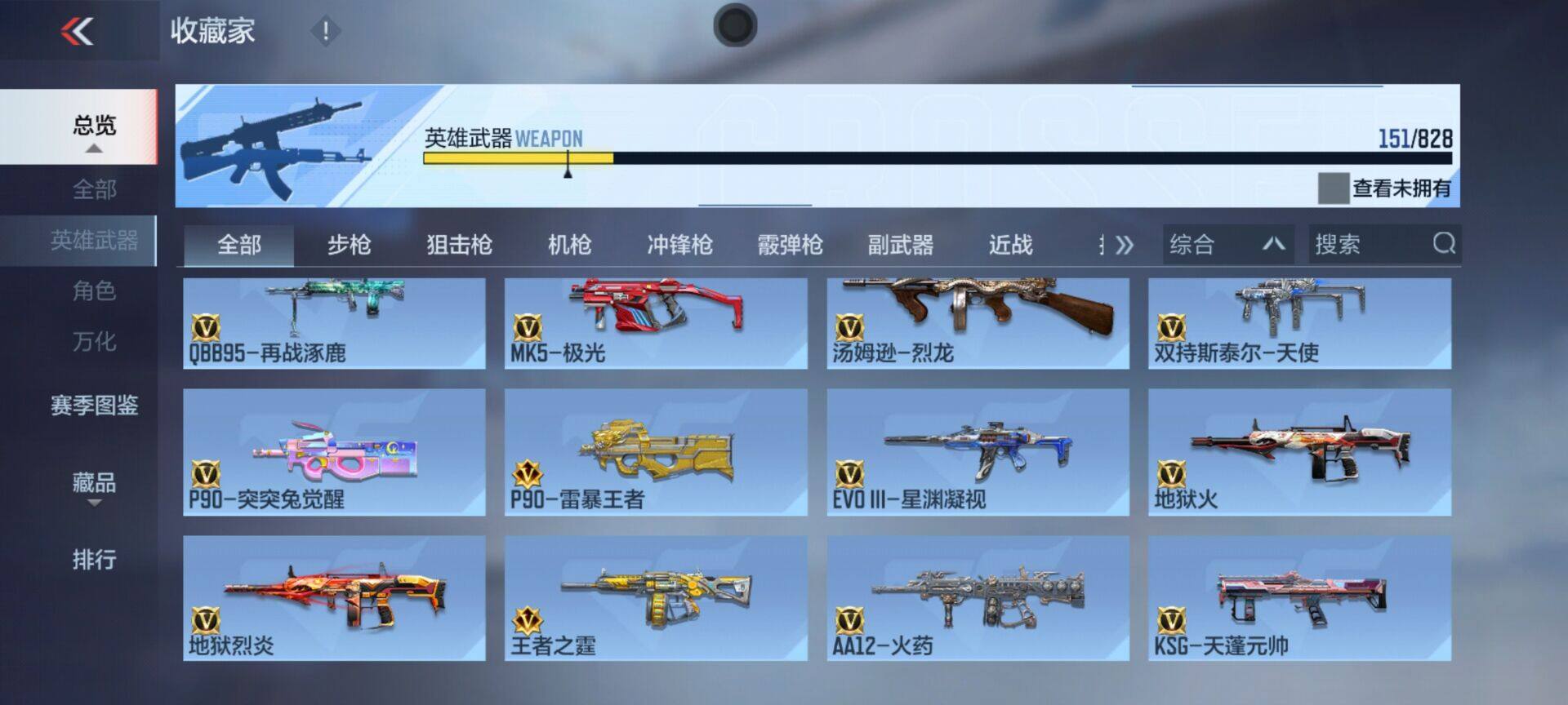 CFMEY428540枪战王者账号详情图24