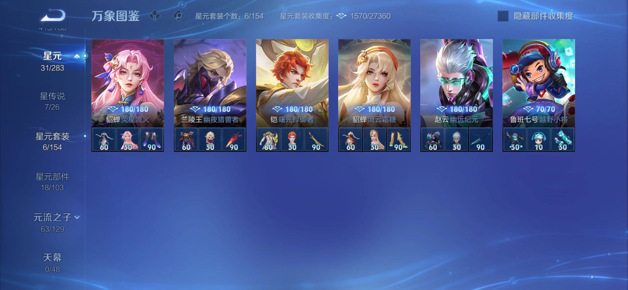 WZCMY4308477王者荣耀账号详情图19