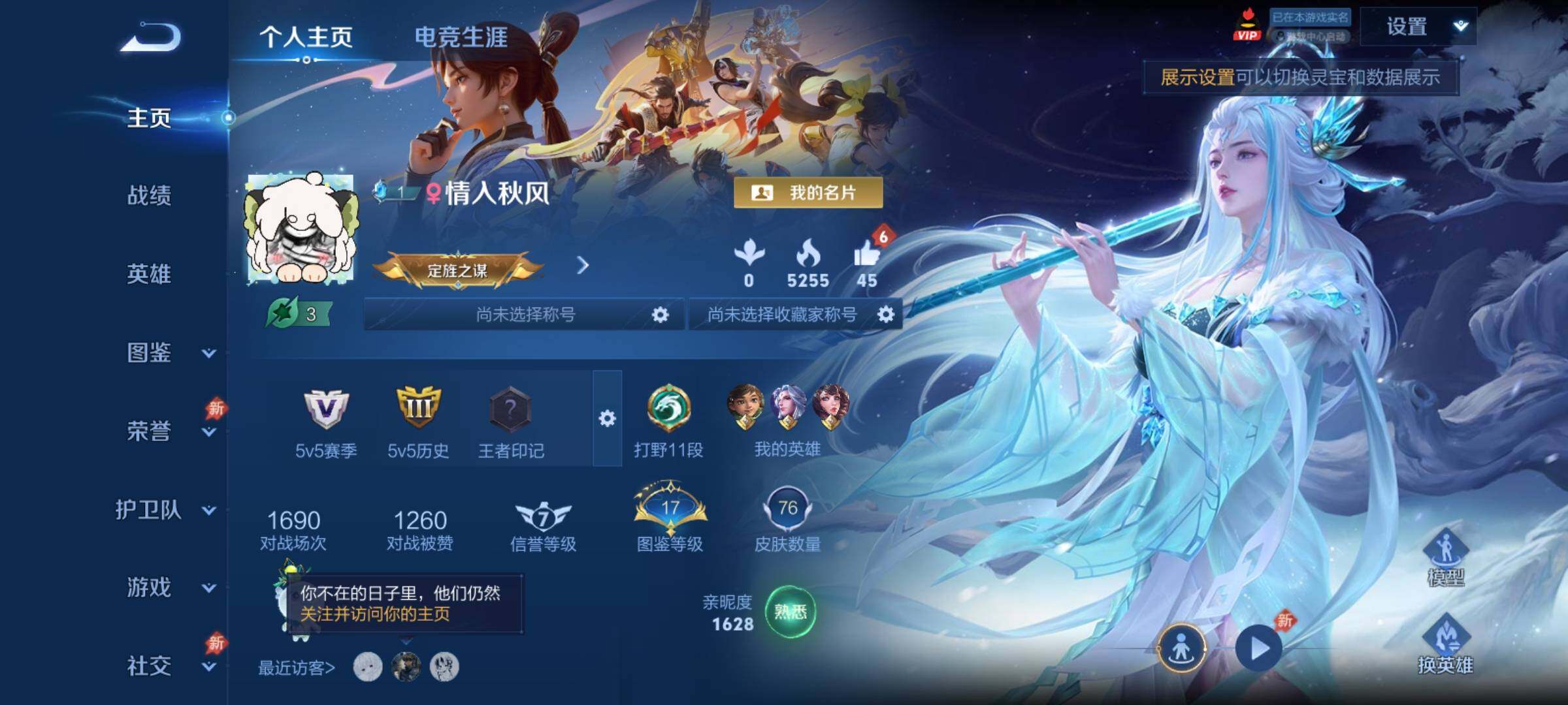 WZCMY4305696王者荣耀账号详情图2