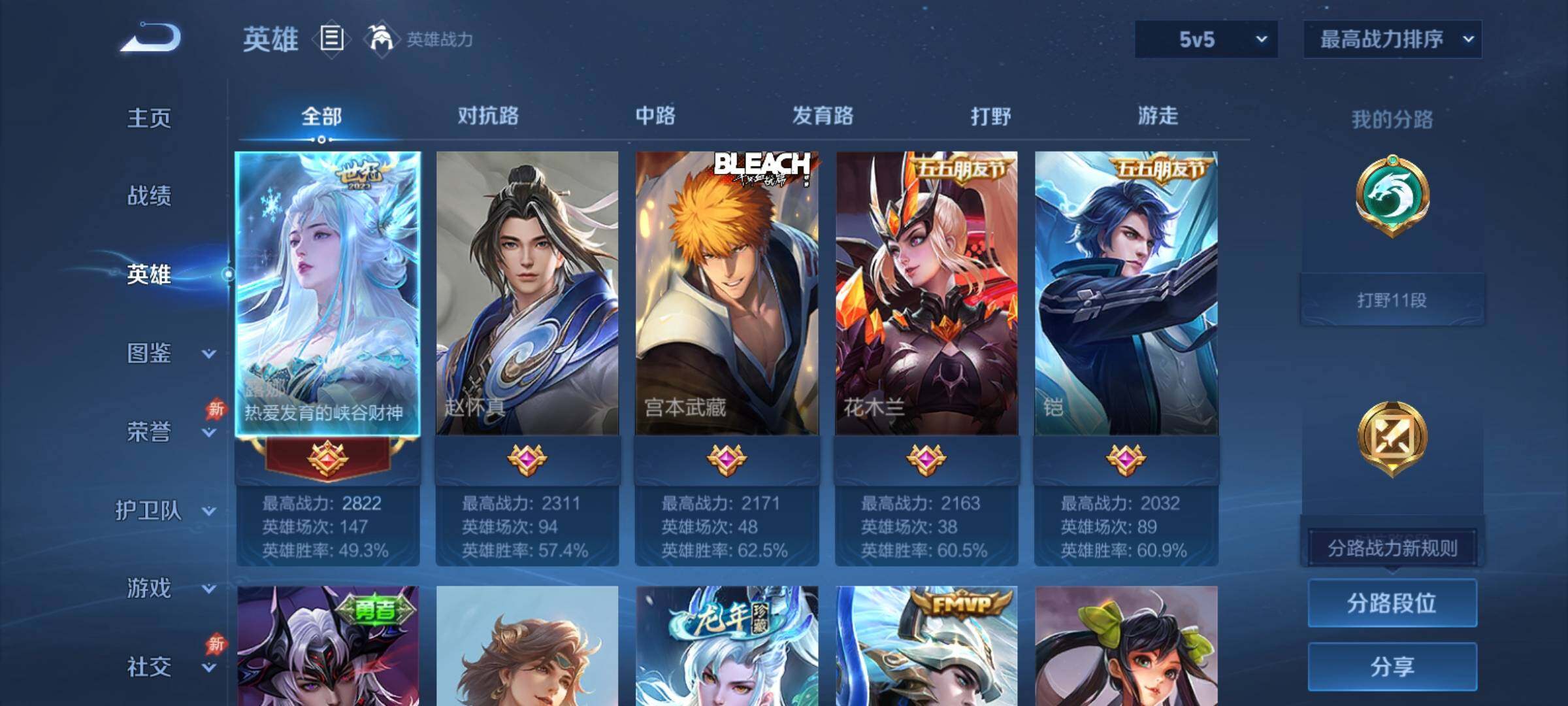 WZCMY4305696王者荣耀账号详情图3