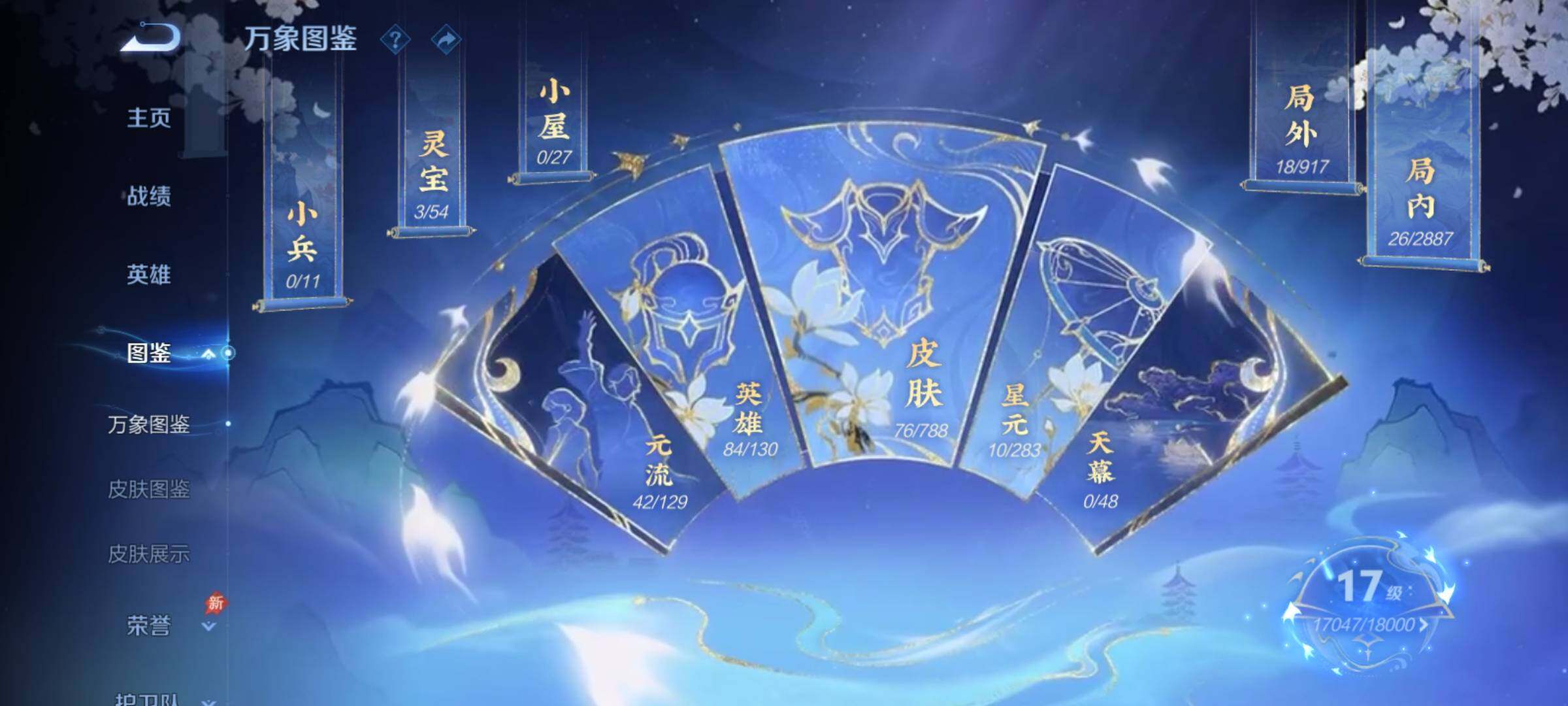 WZCMY4305696王者荣耀账号详情图4