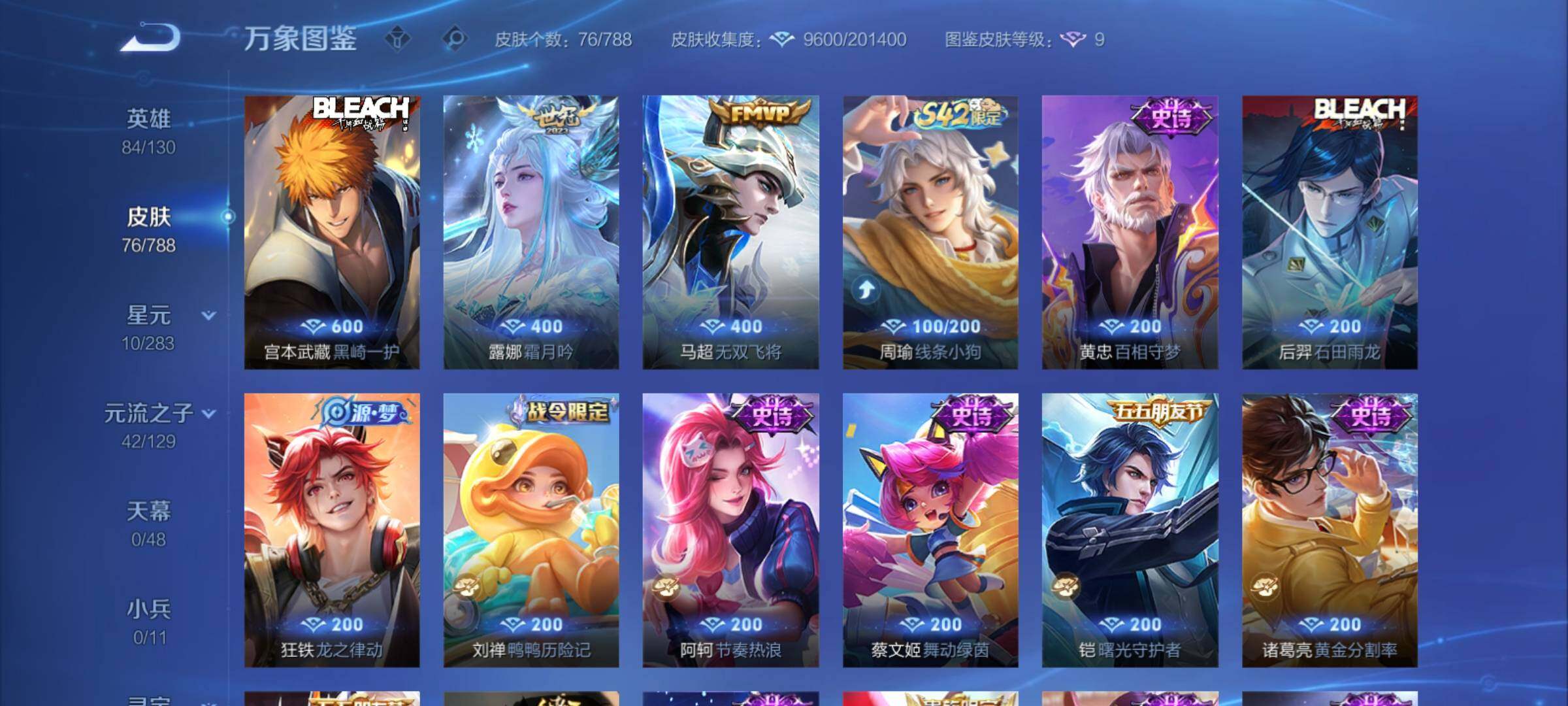 WZCMY4305696王者荣耀账号详情图6