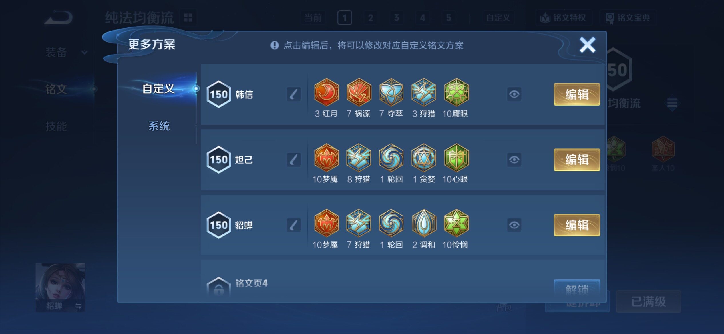 WZCMY4308477王者荣耀账号详情图21