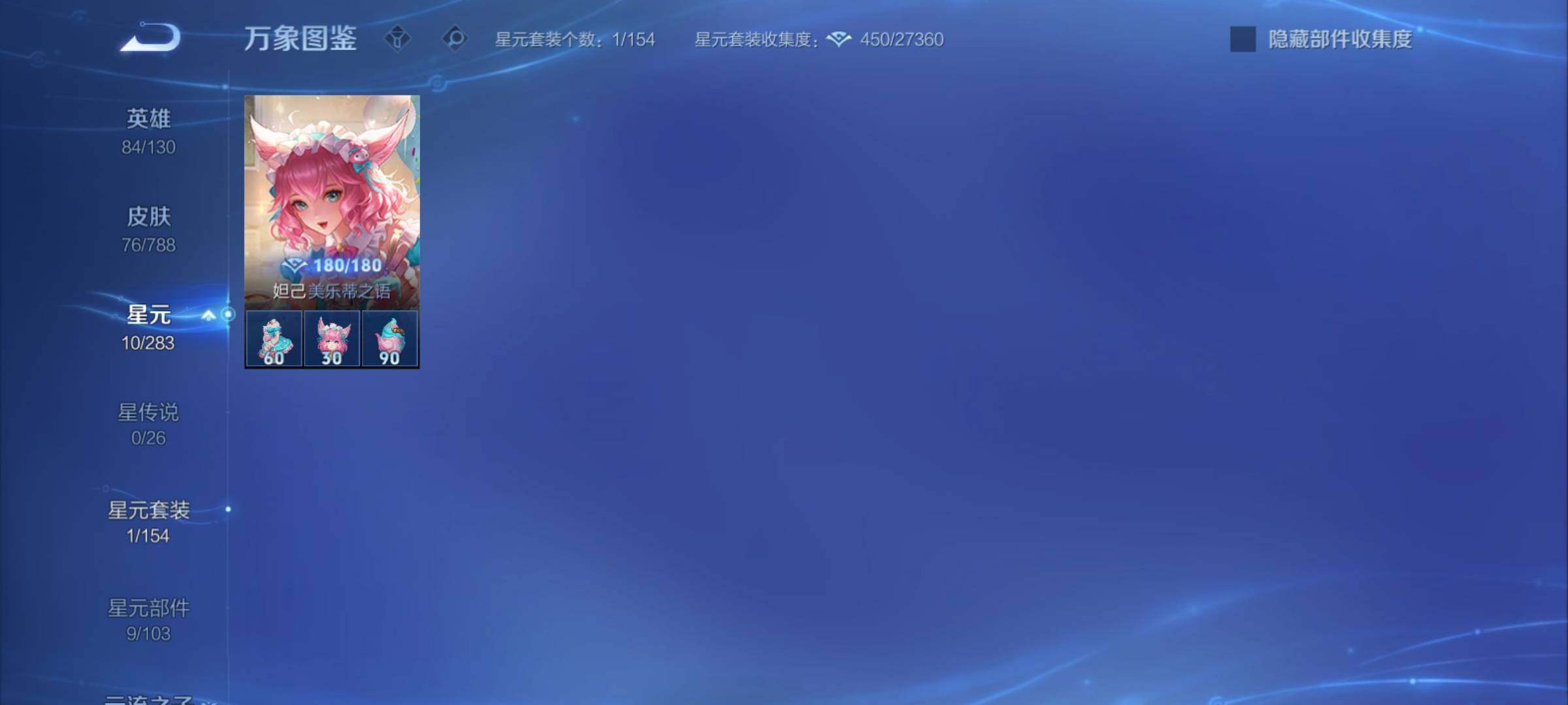 WZCMY4305696王者荣耀账号详情图7