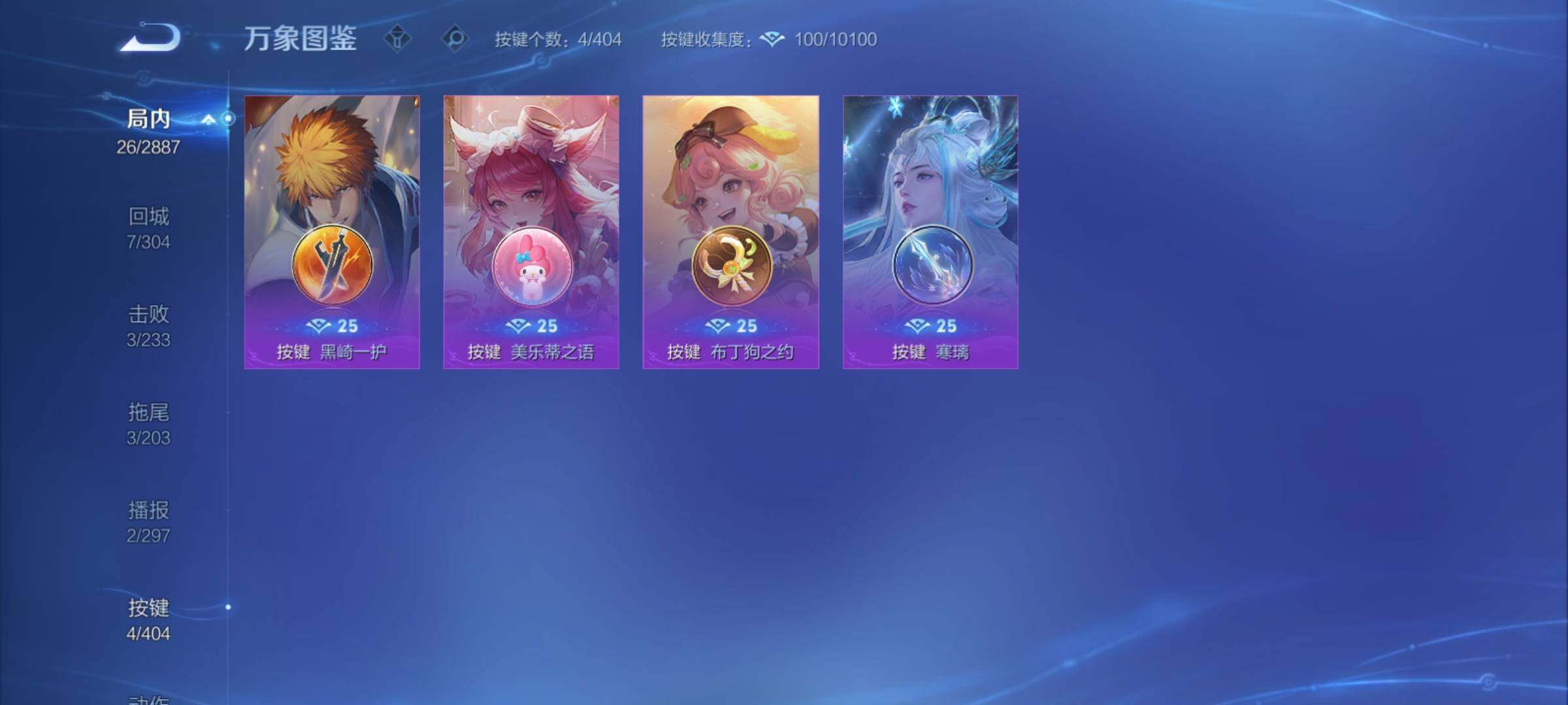 WZCMY4305696王者荣耀账号详情图8