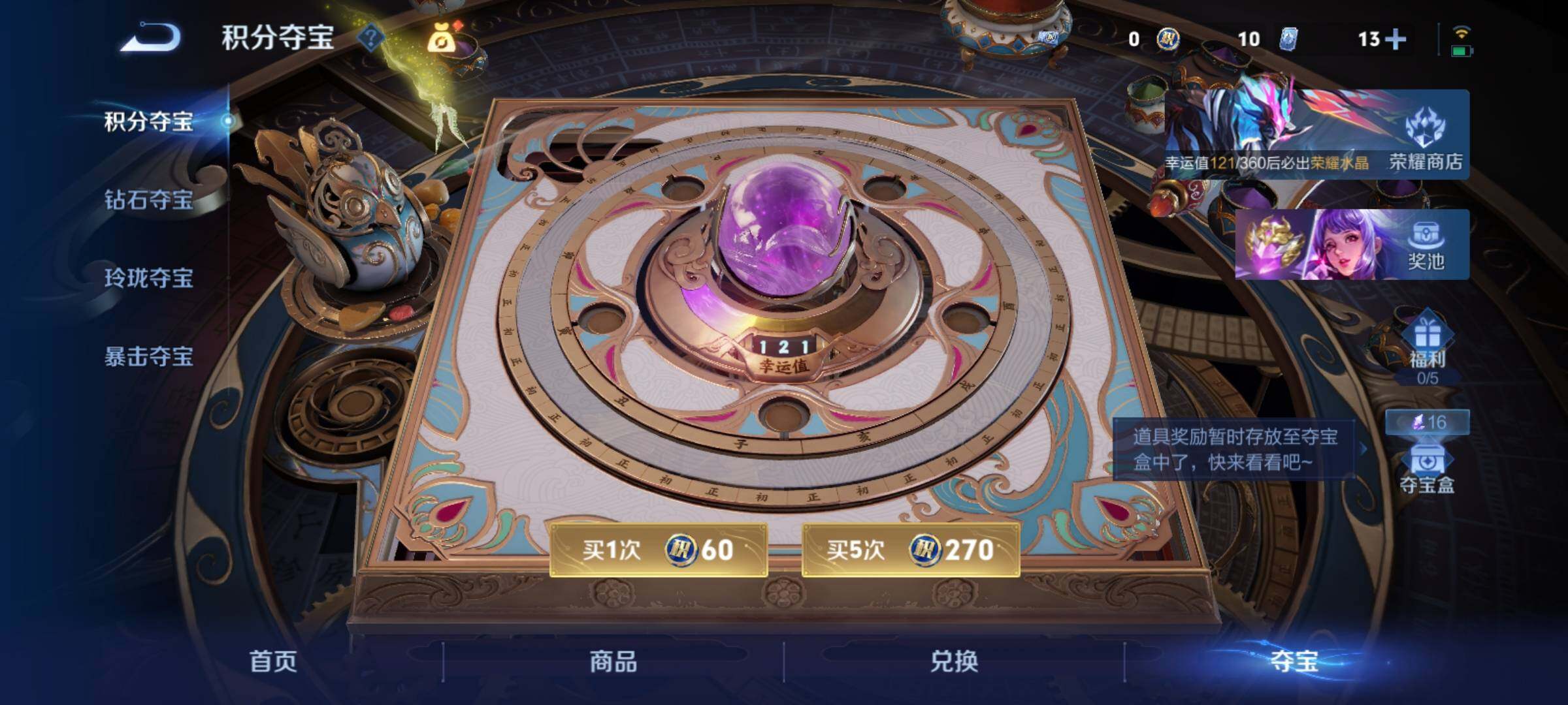 WZCMY4305696王者荣耀账号详情图9