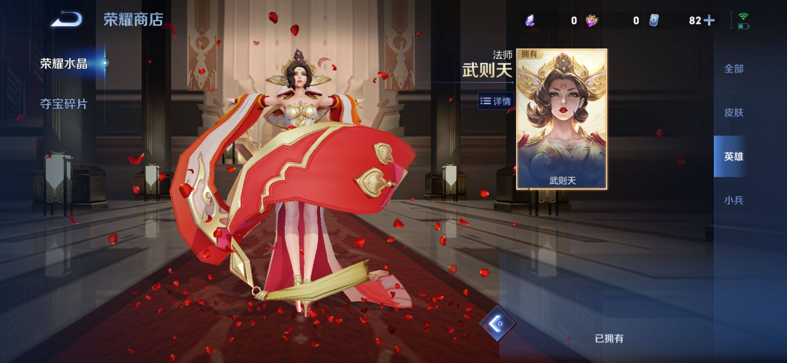 WZCMY4308477王者荣耀账号详情图23