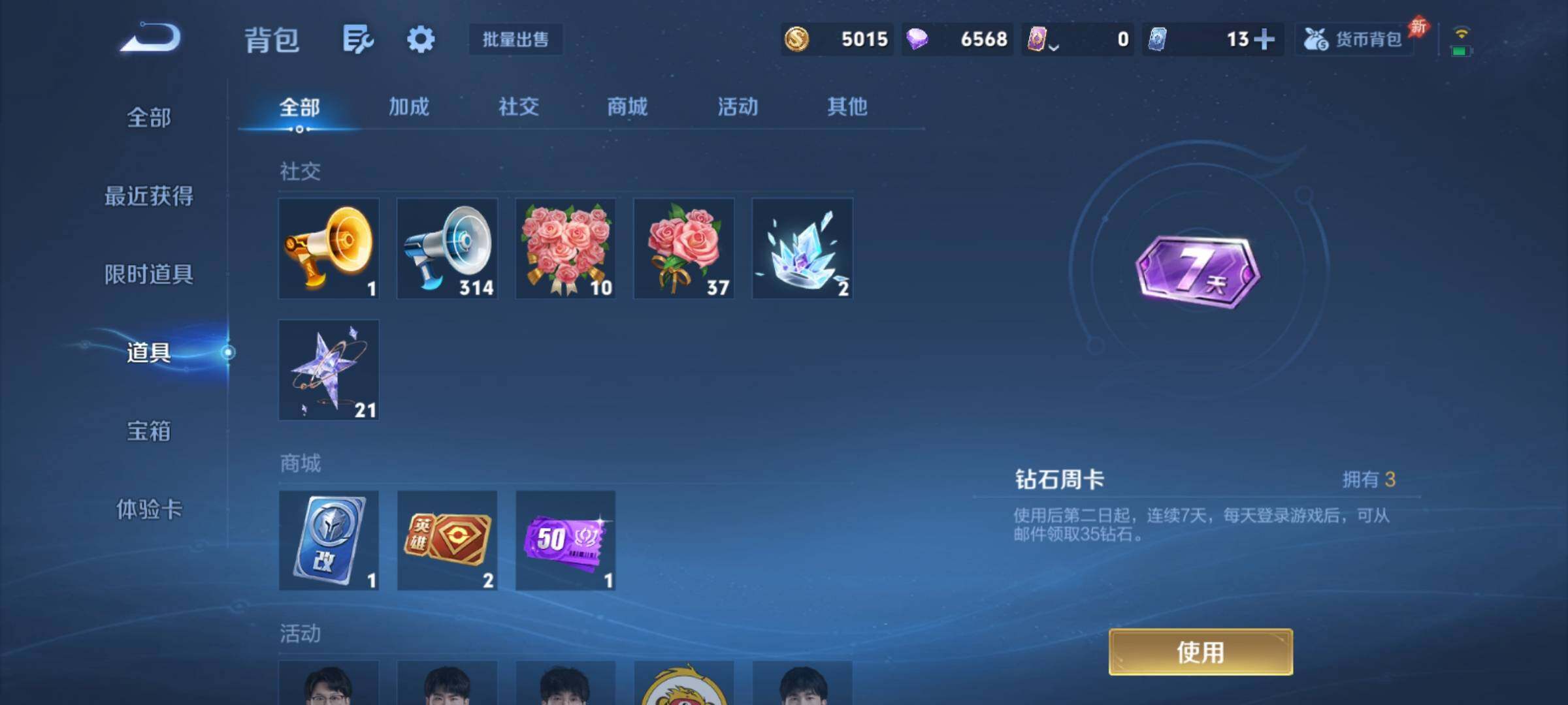 WZCMY4305696王者荣耀账号详情图11