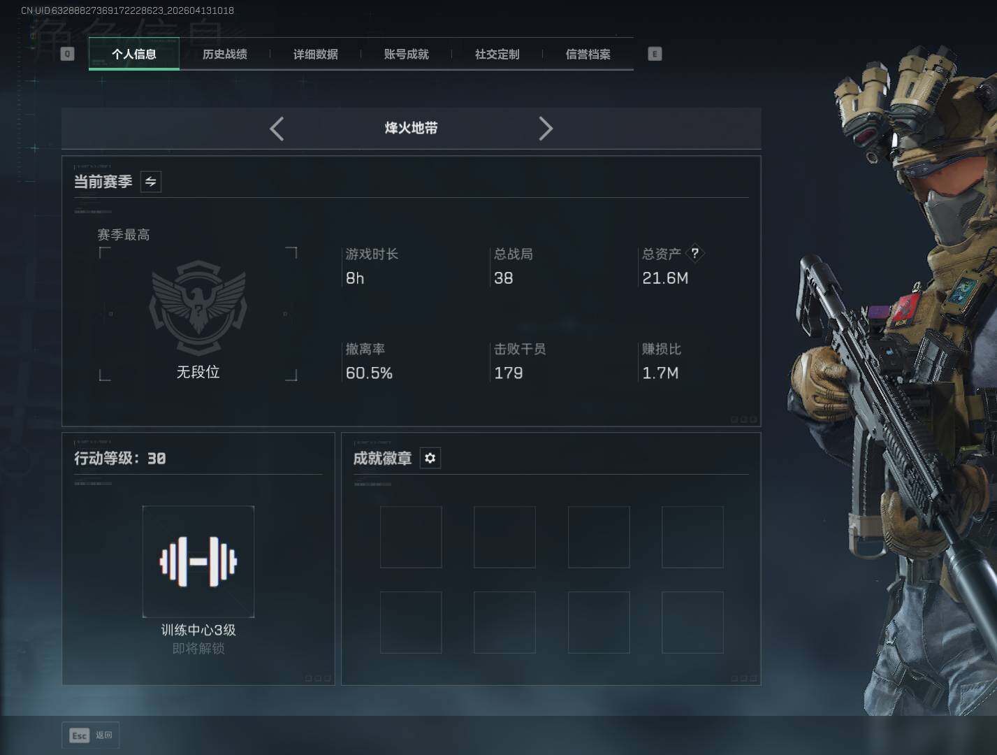 SJZEY4102088三角洲行动账号详情图3