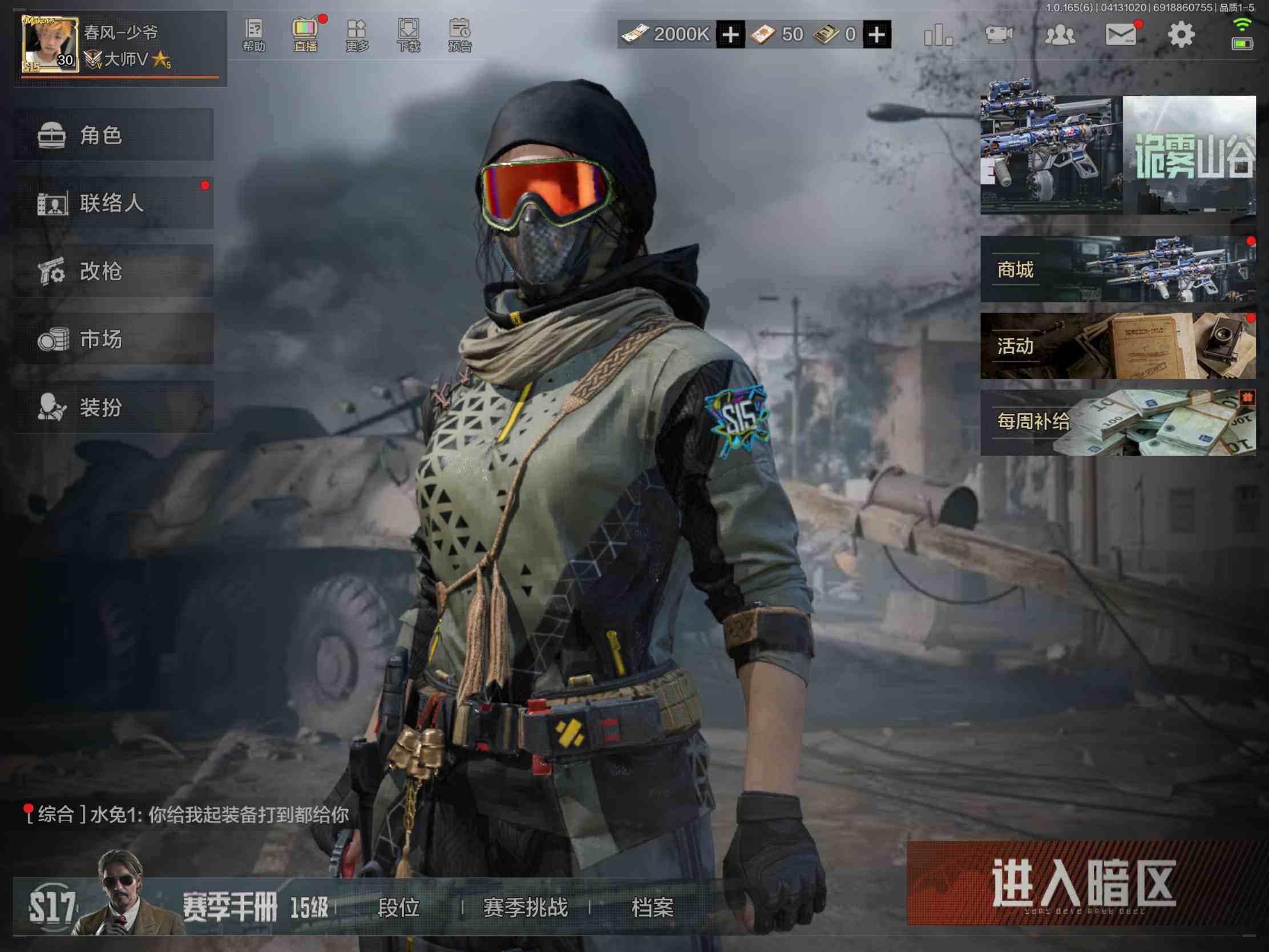 暗区突围账号苹果QQ【XRAQ25】段位：新锐/下弦月/工兵铲/龙魂双节棍