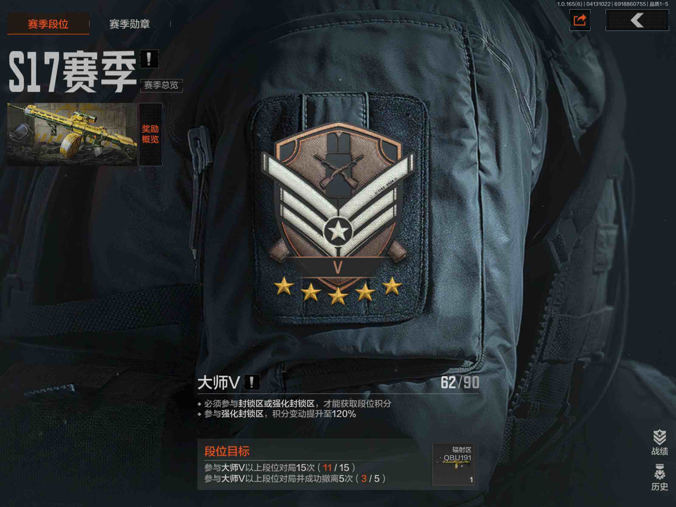 AQJM420401暗区突围账号详情图3