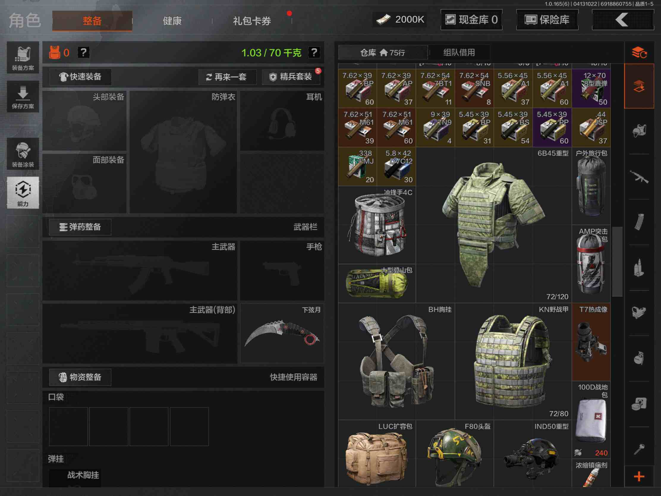 AQJM420401暗区突围账号详情图4