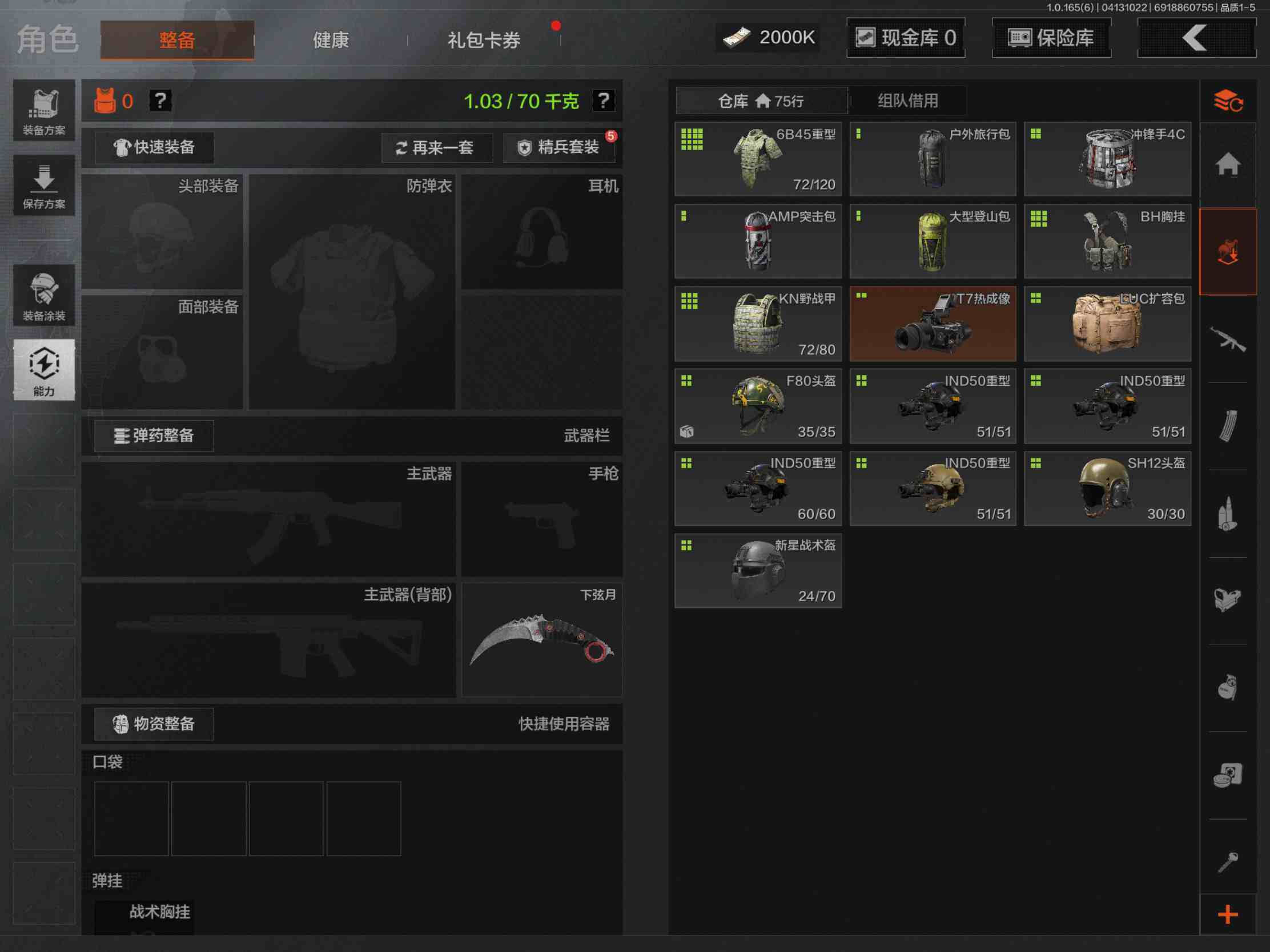 AQJM420401暗区突围账号详情图5