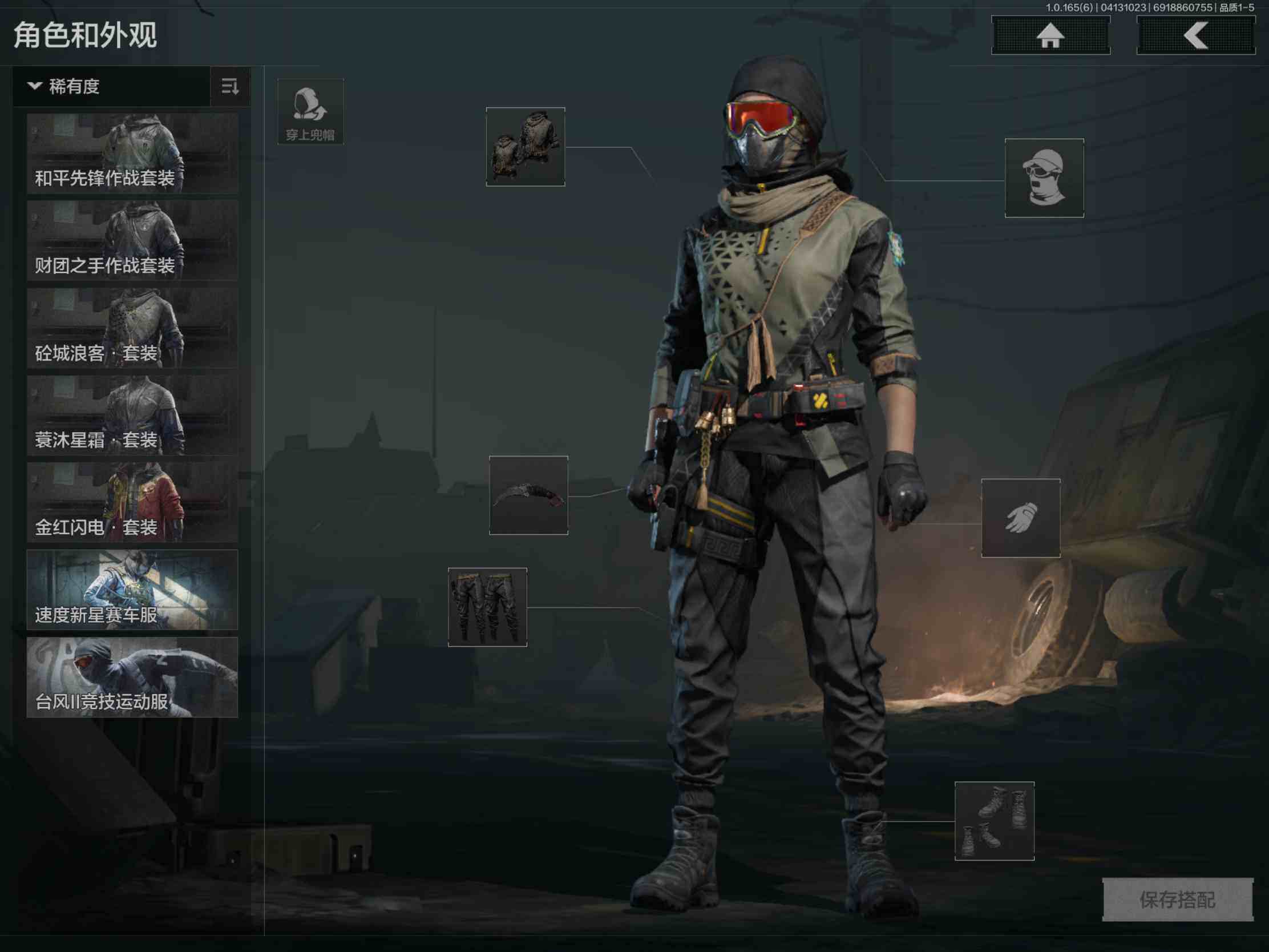 AQJM420401暗区突围账号详情图6