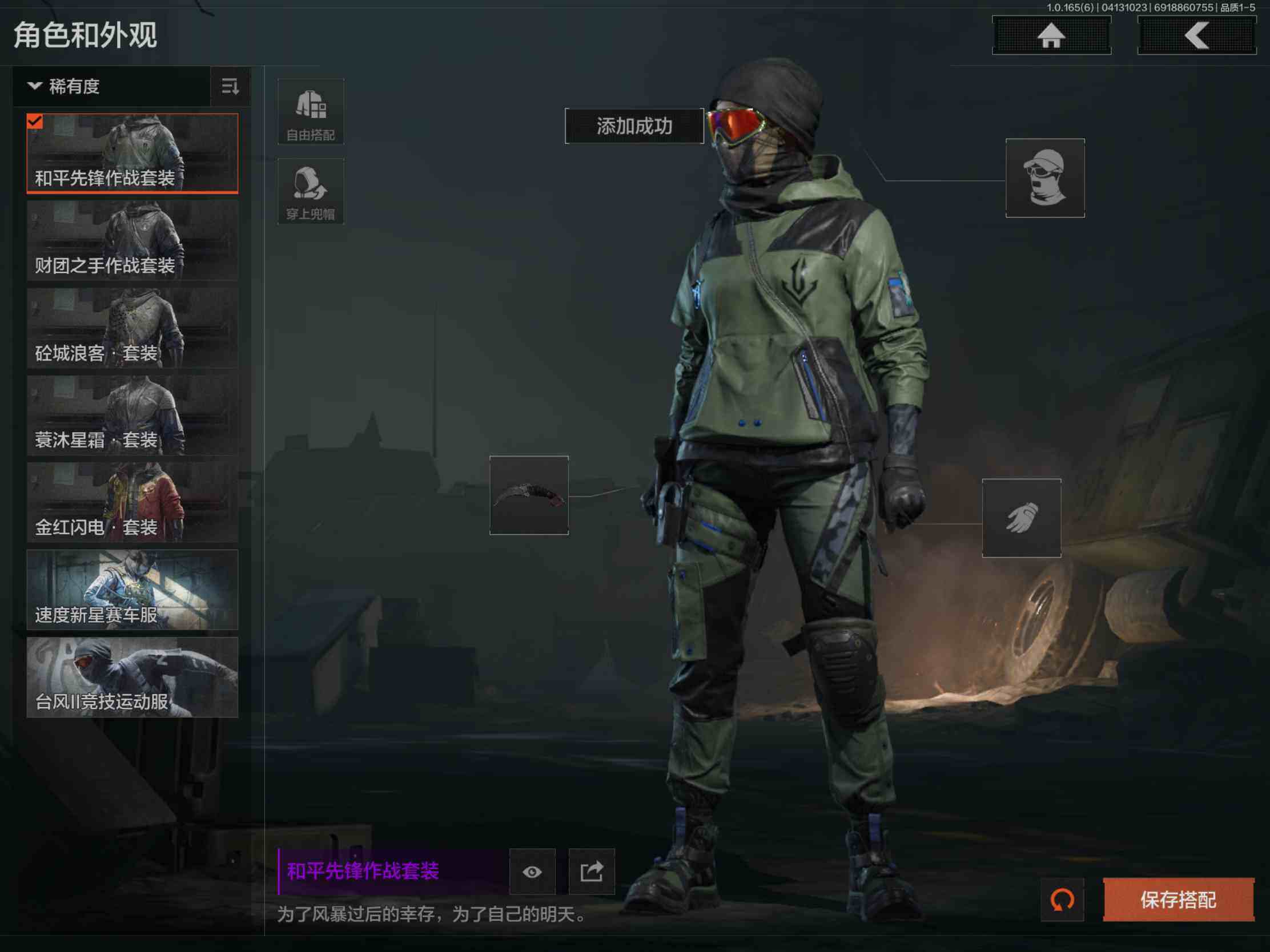 AQJM420401暗区突围账号详情图7