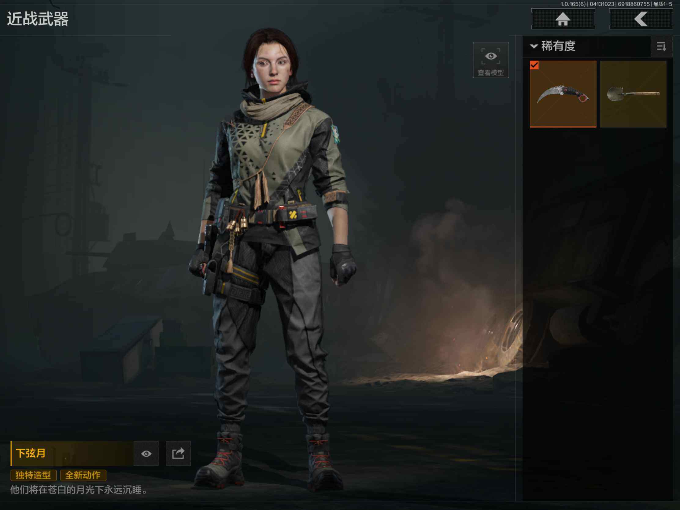 AQJM420401暗区突围账号详情图8