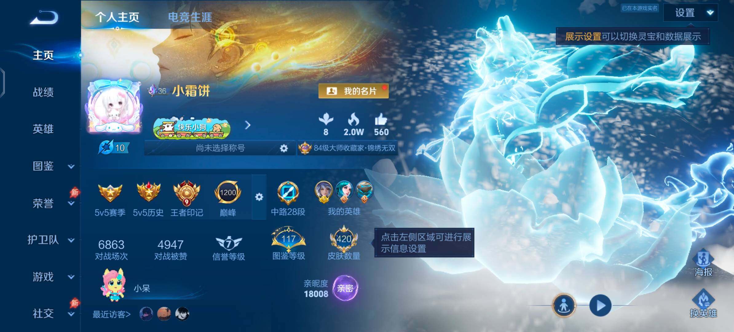 WZLX4309274王者荣耀账号详情图2