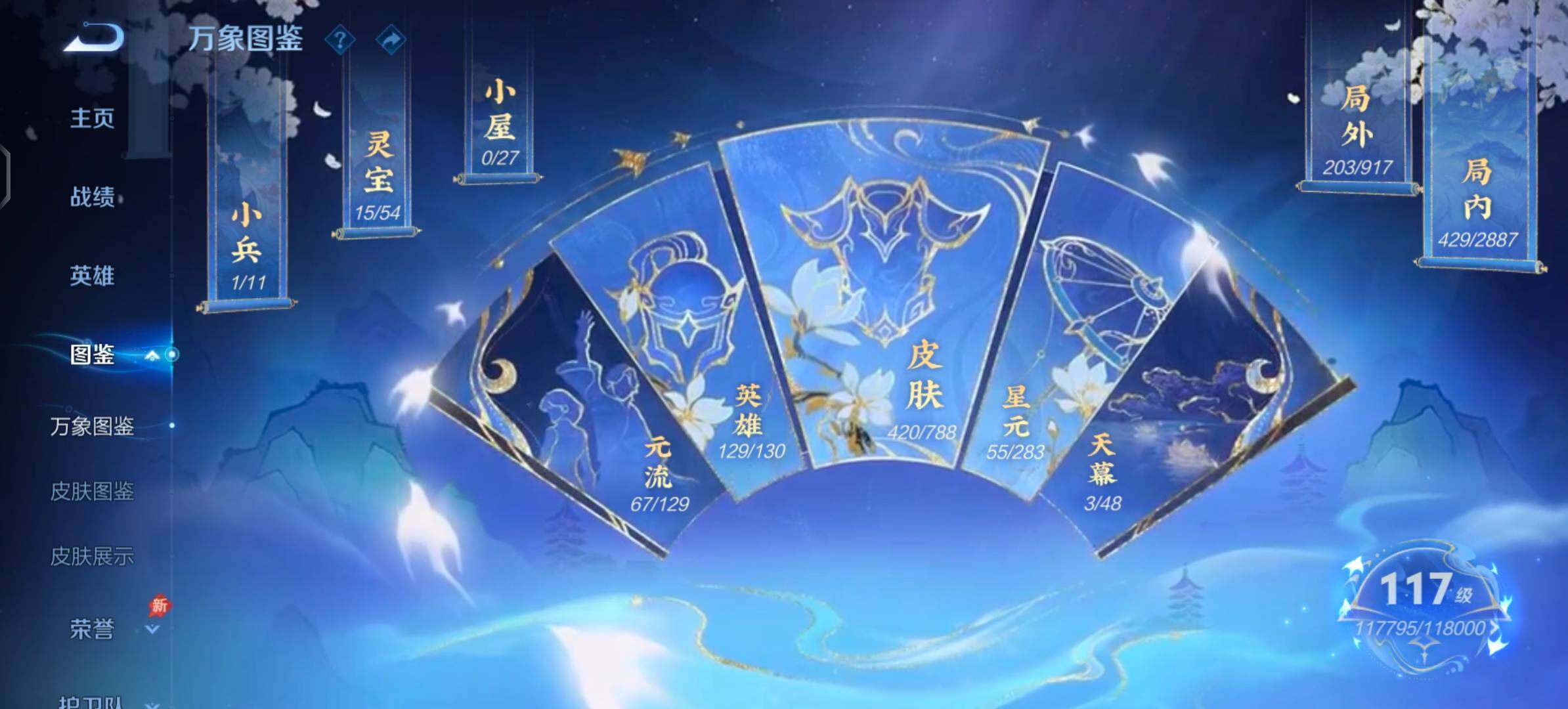 WZLX4309274王者荣耀账号详情图4