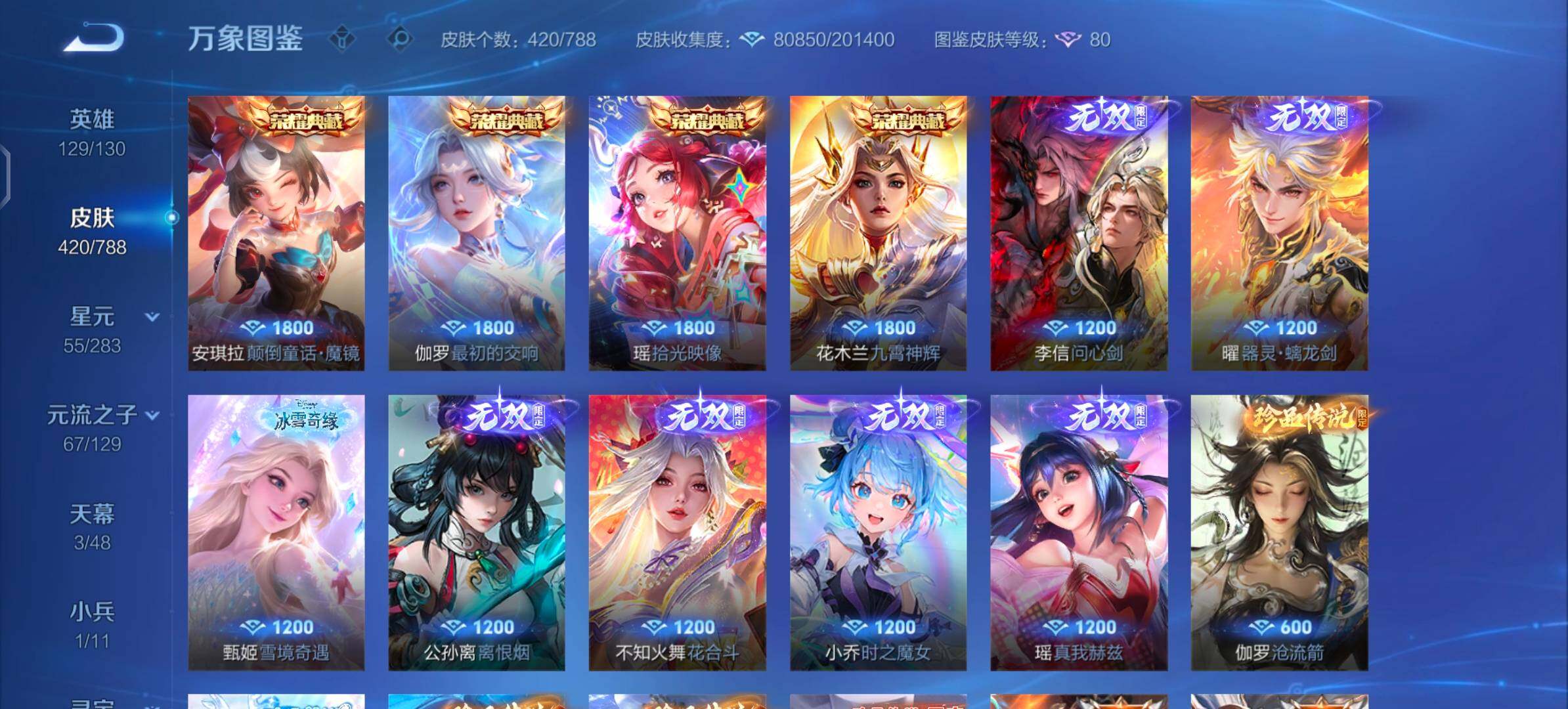 WZLX4309274王者荣耀账号详情图8