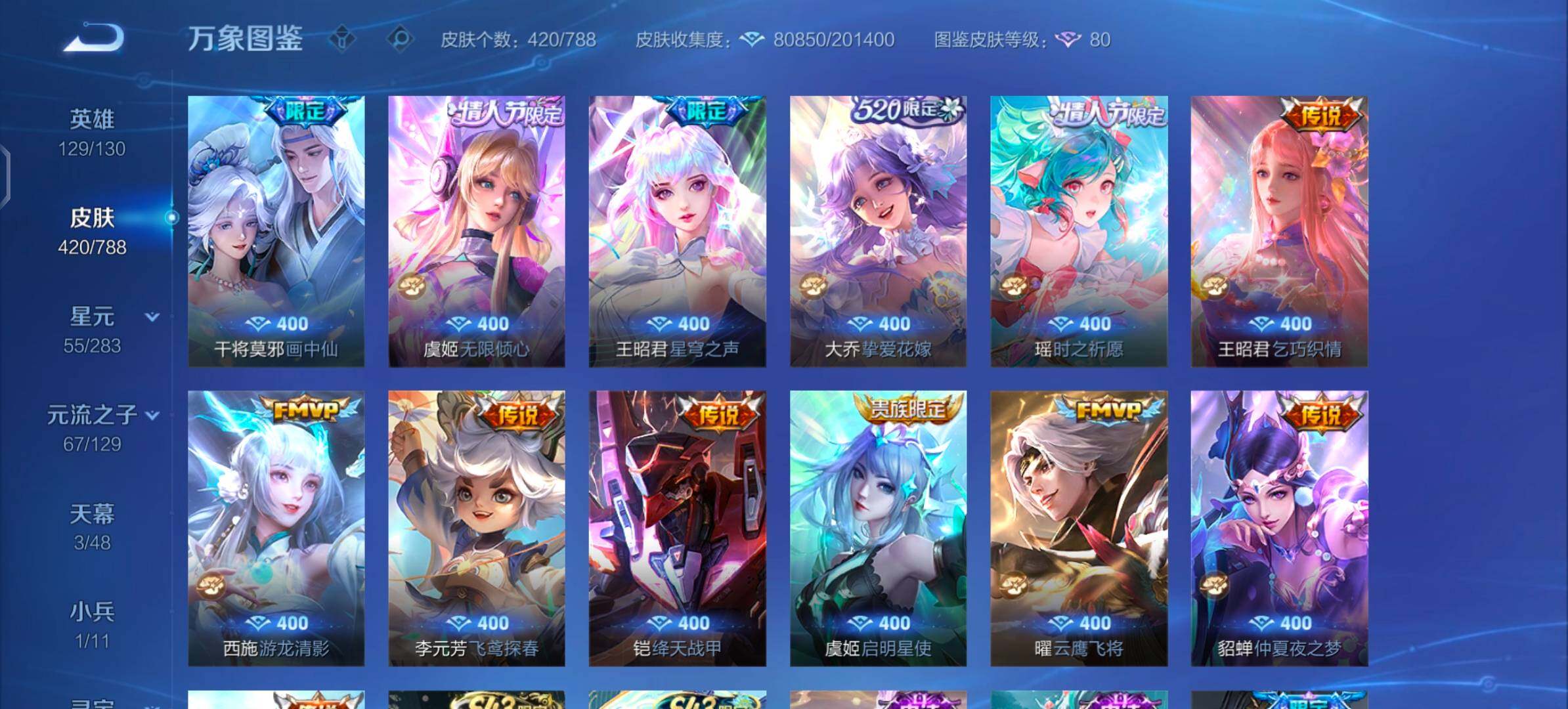 WZLX4309274王者荣耀账号详情图12