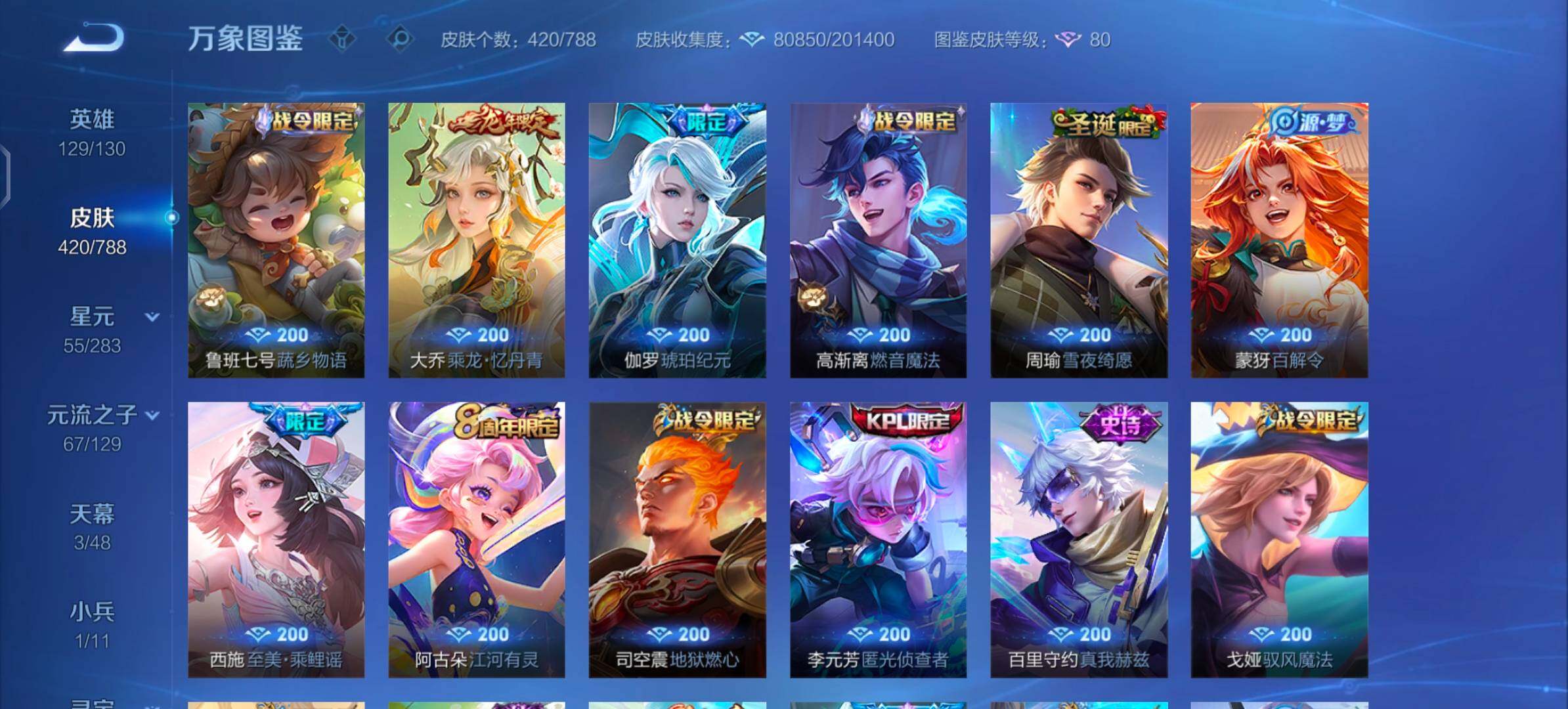 WZLX4309274王者荣耀账号详情图16