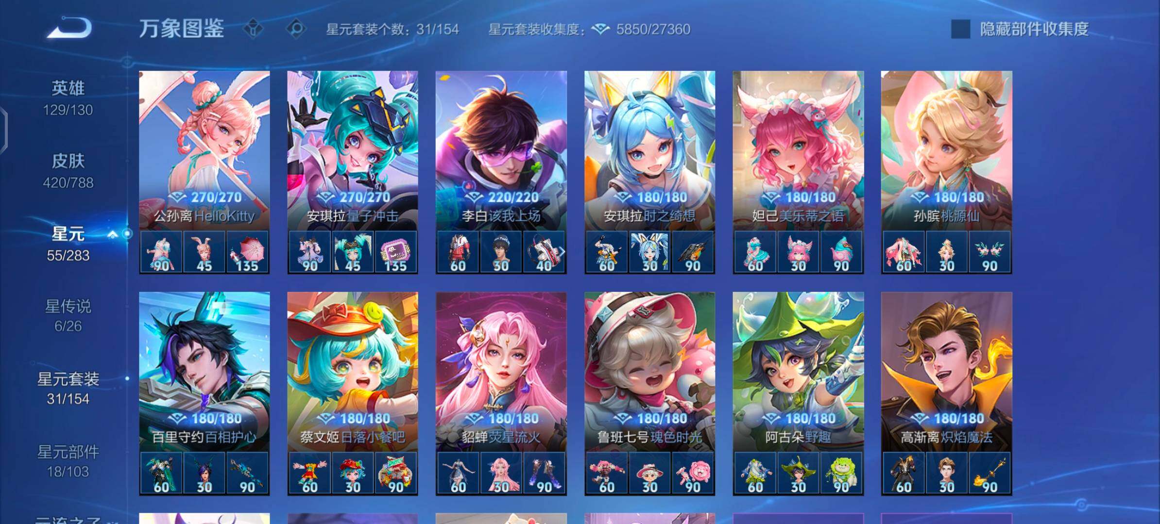 WZLX4309274王者荣耀账号详情图18