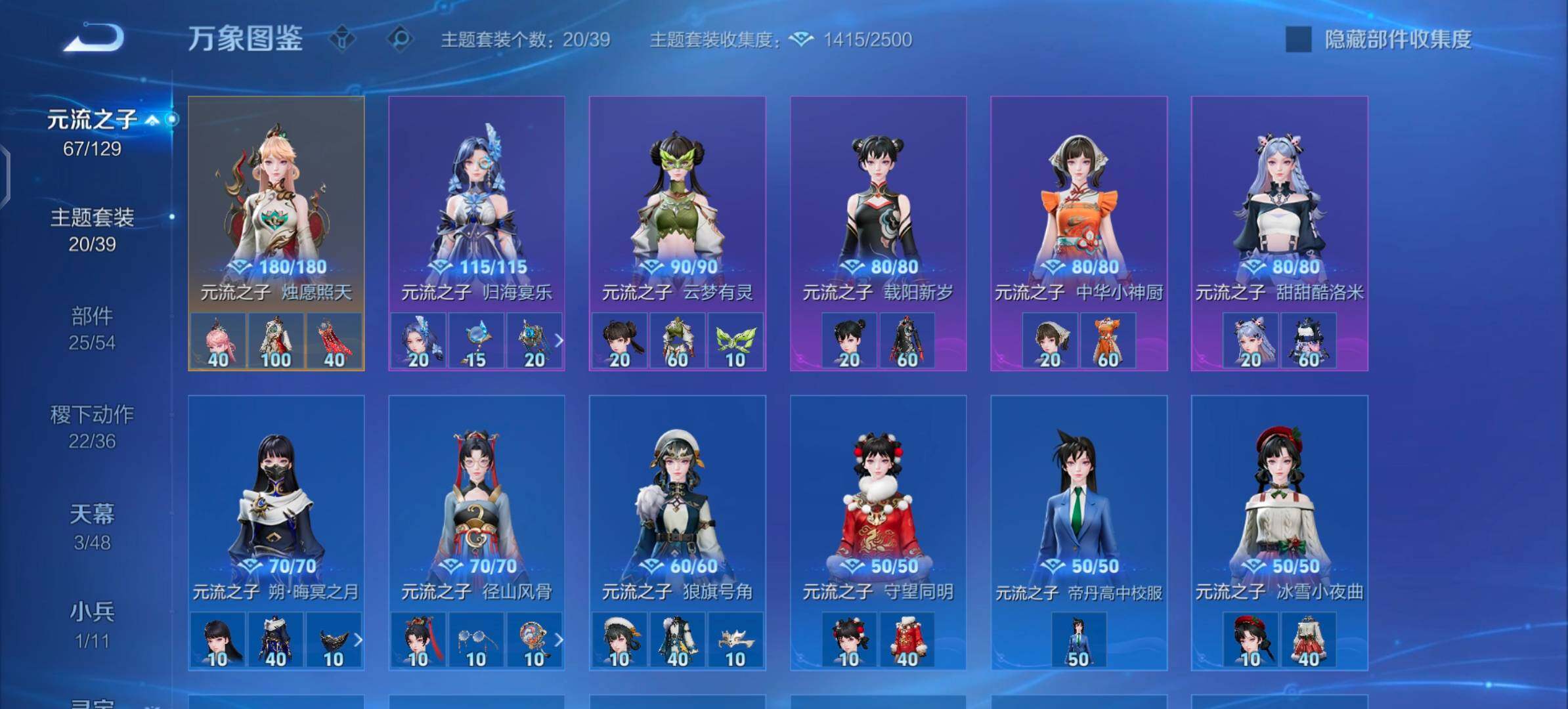 WZLX4309274王者荣耀账号详情图19