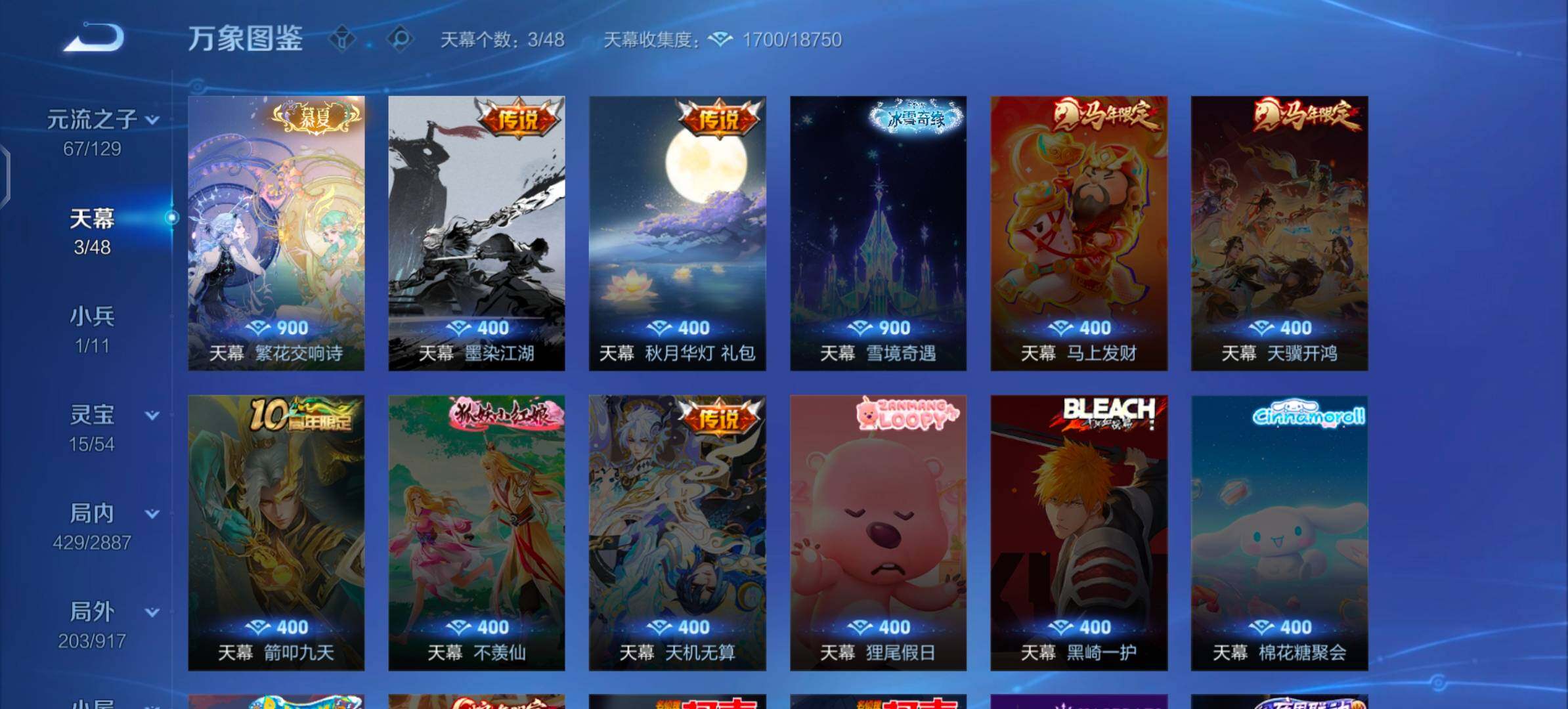 WZLX4309274王者荣耀账号详情图20