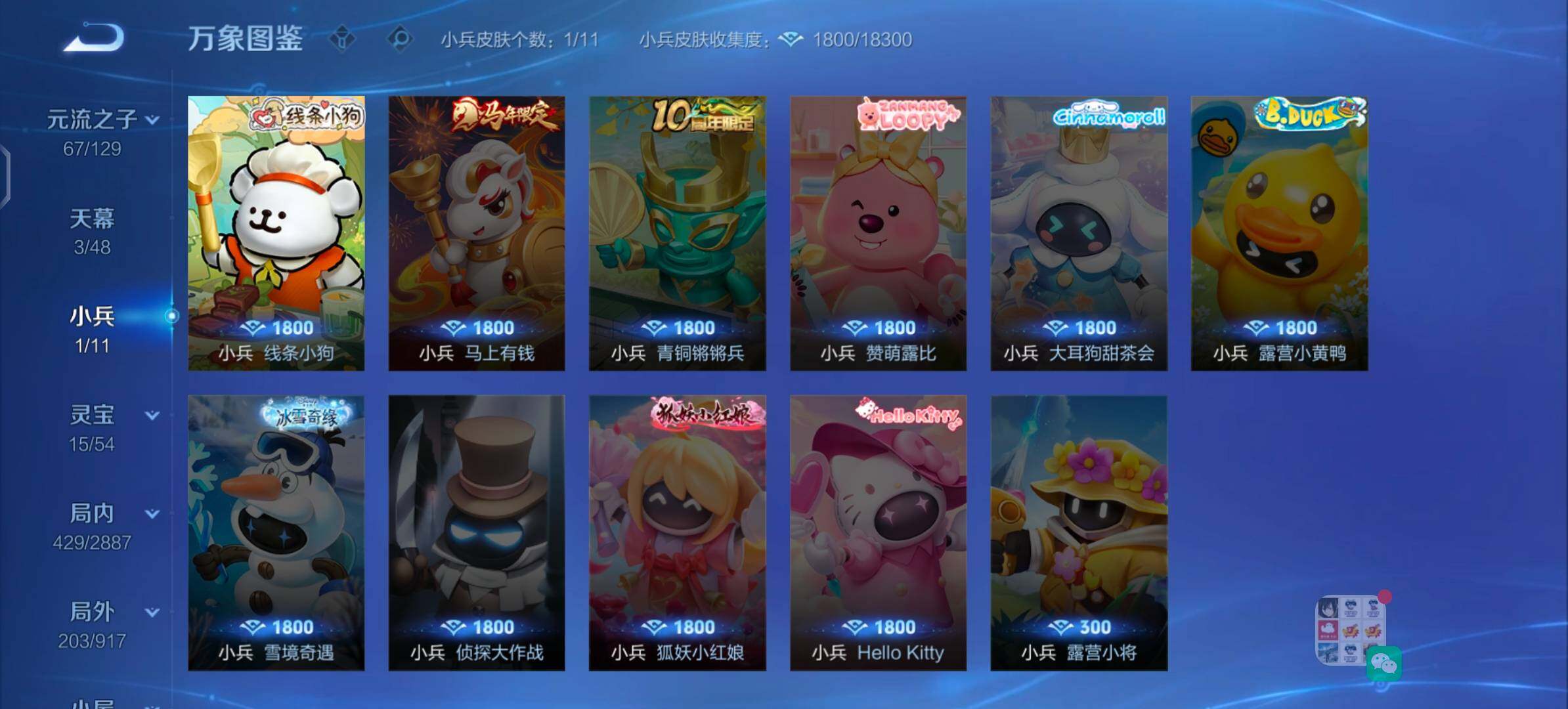 WZLX4309274王者荣耀账号详情图21