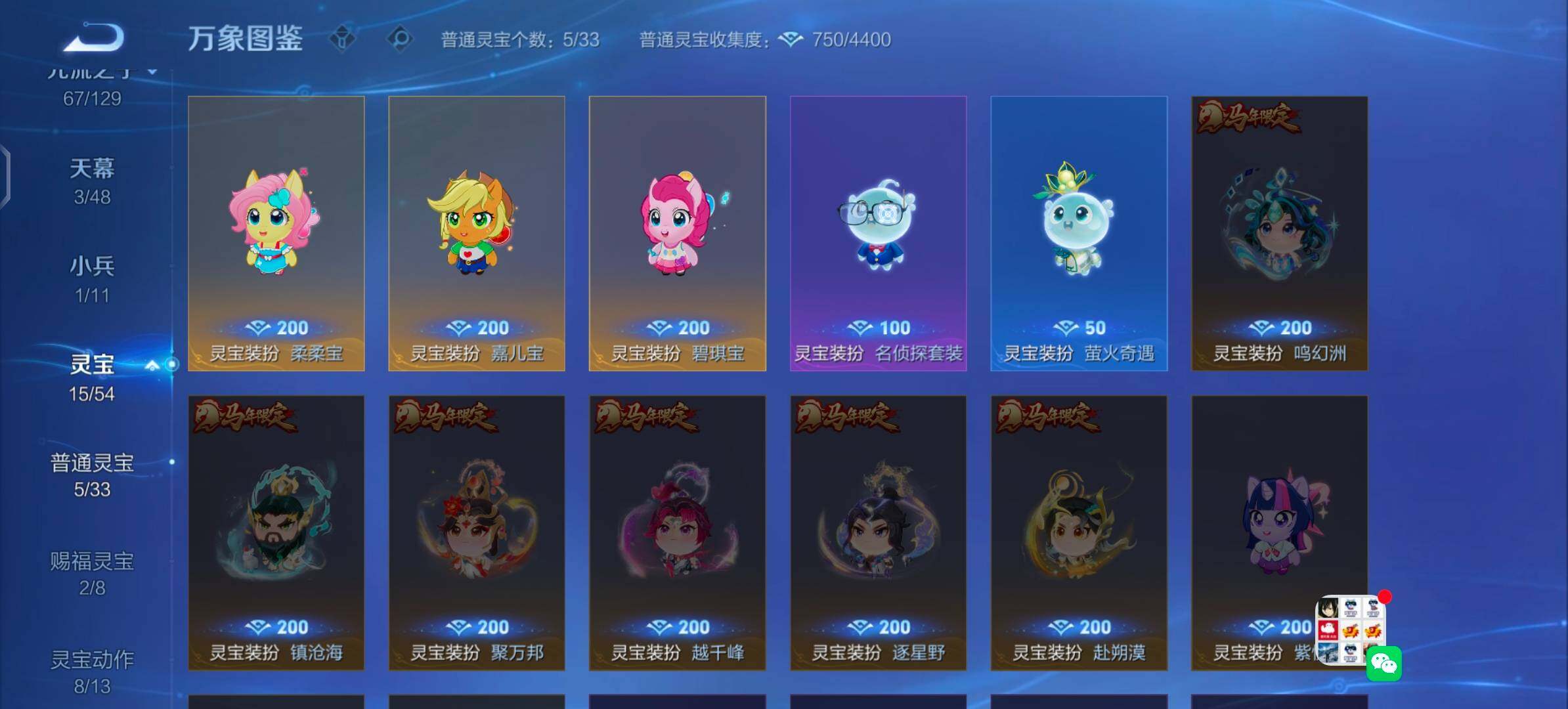 WZLX4309274王者荣耀账号详情图22