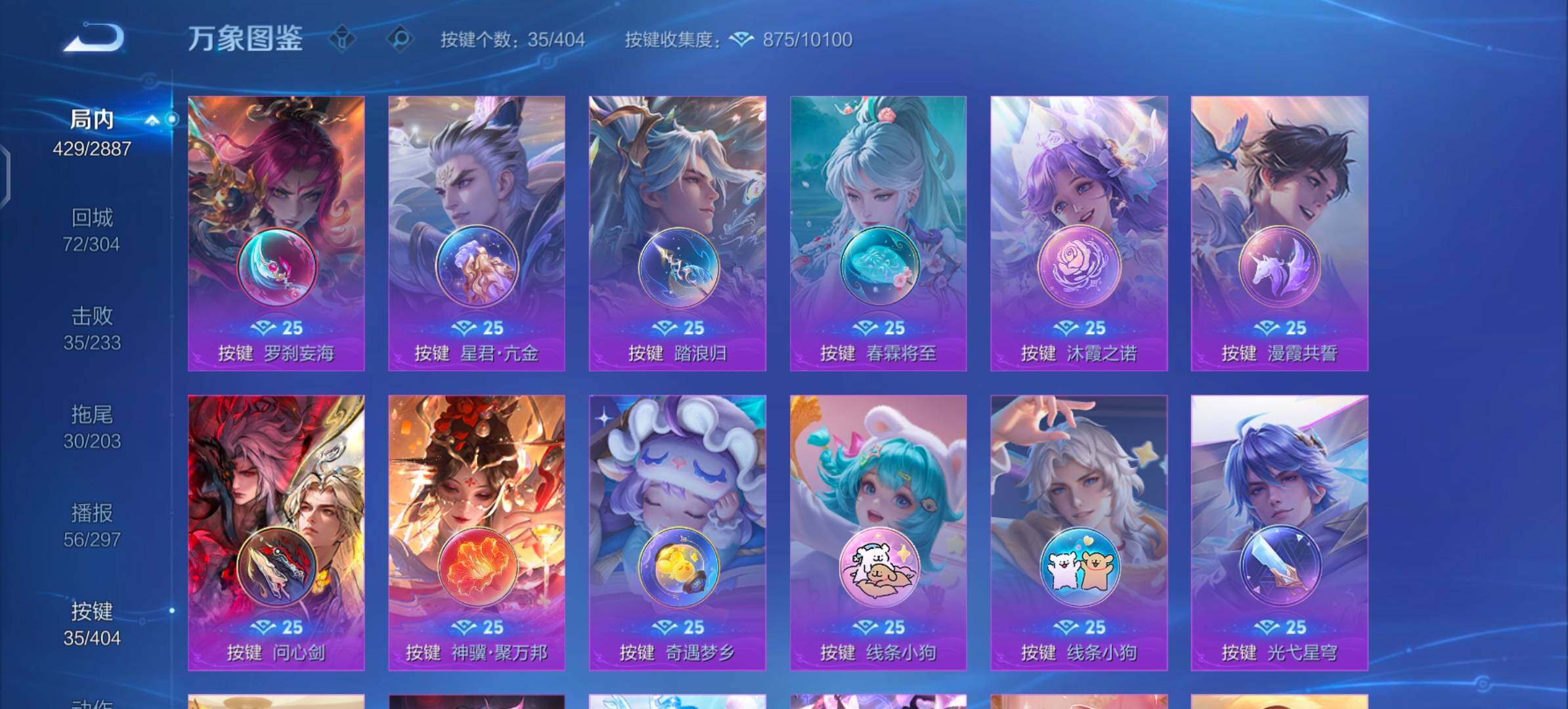 WZLX4309274王者荣耀账号详情图23