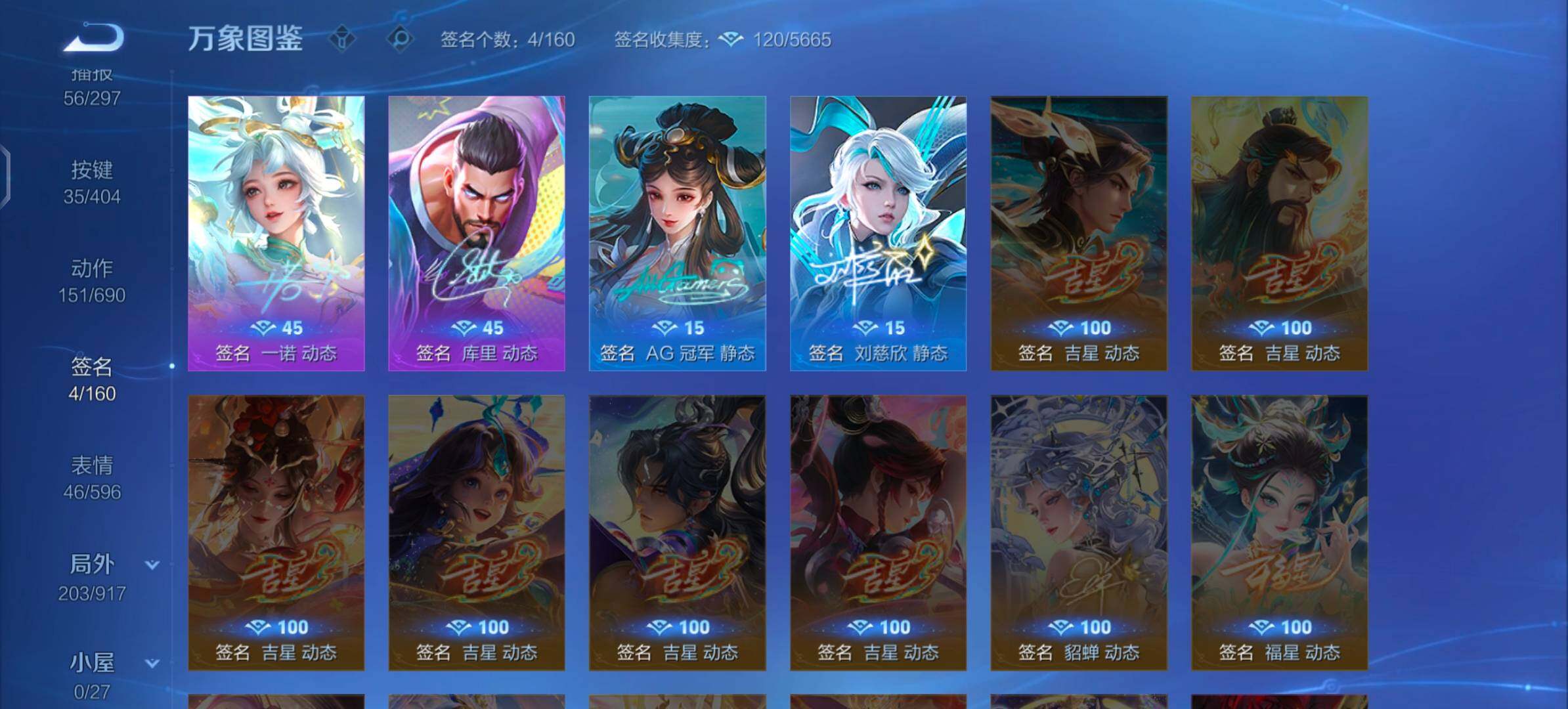 WZLX4309274王者荣耀账号详情图24