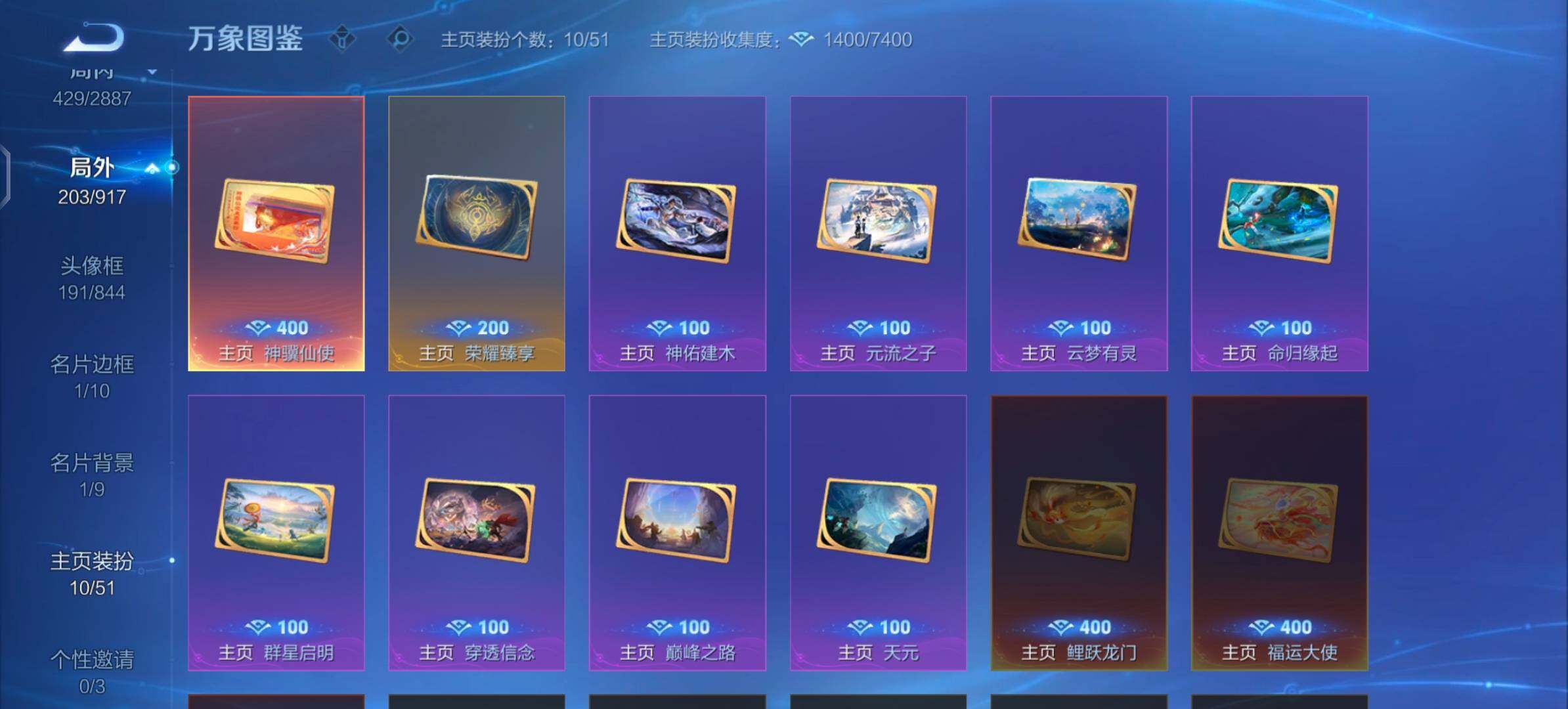 WZLX4309274王者荣耀账号详情图25