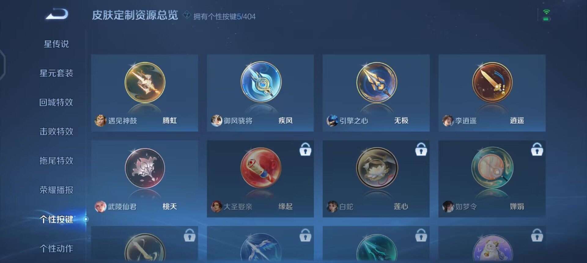 WZLX4305730王者荣耀账号详情图9