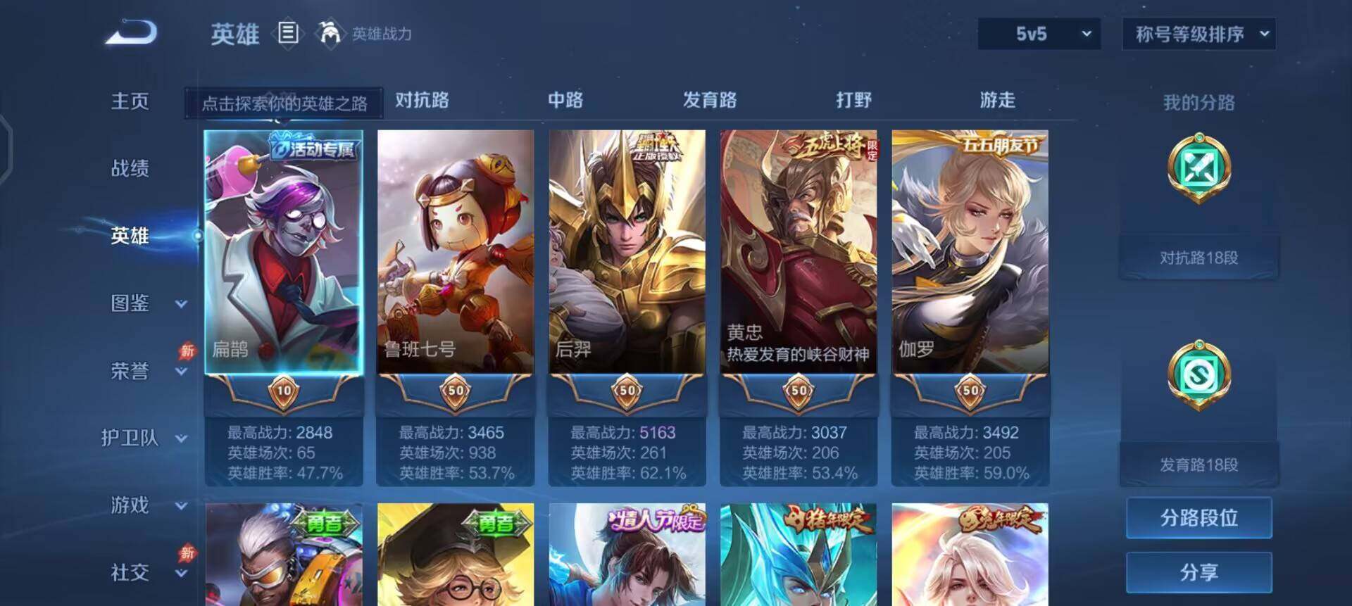 WZLX4305730王者荣耀账号详情图10