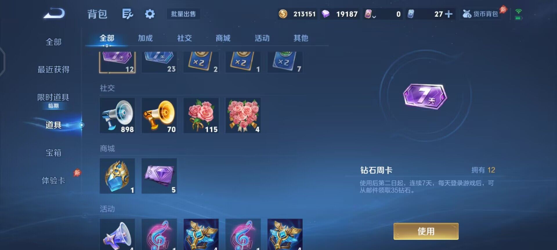WZLX4305730王者荣耀账号详情图11