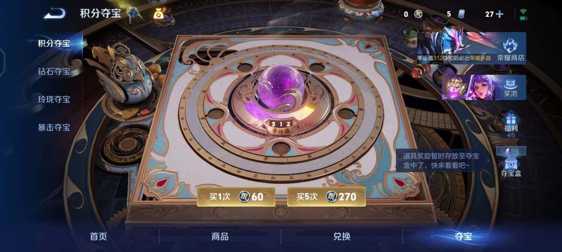 WZLX4305730王者荣耀账号详情图12