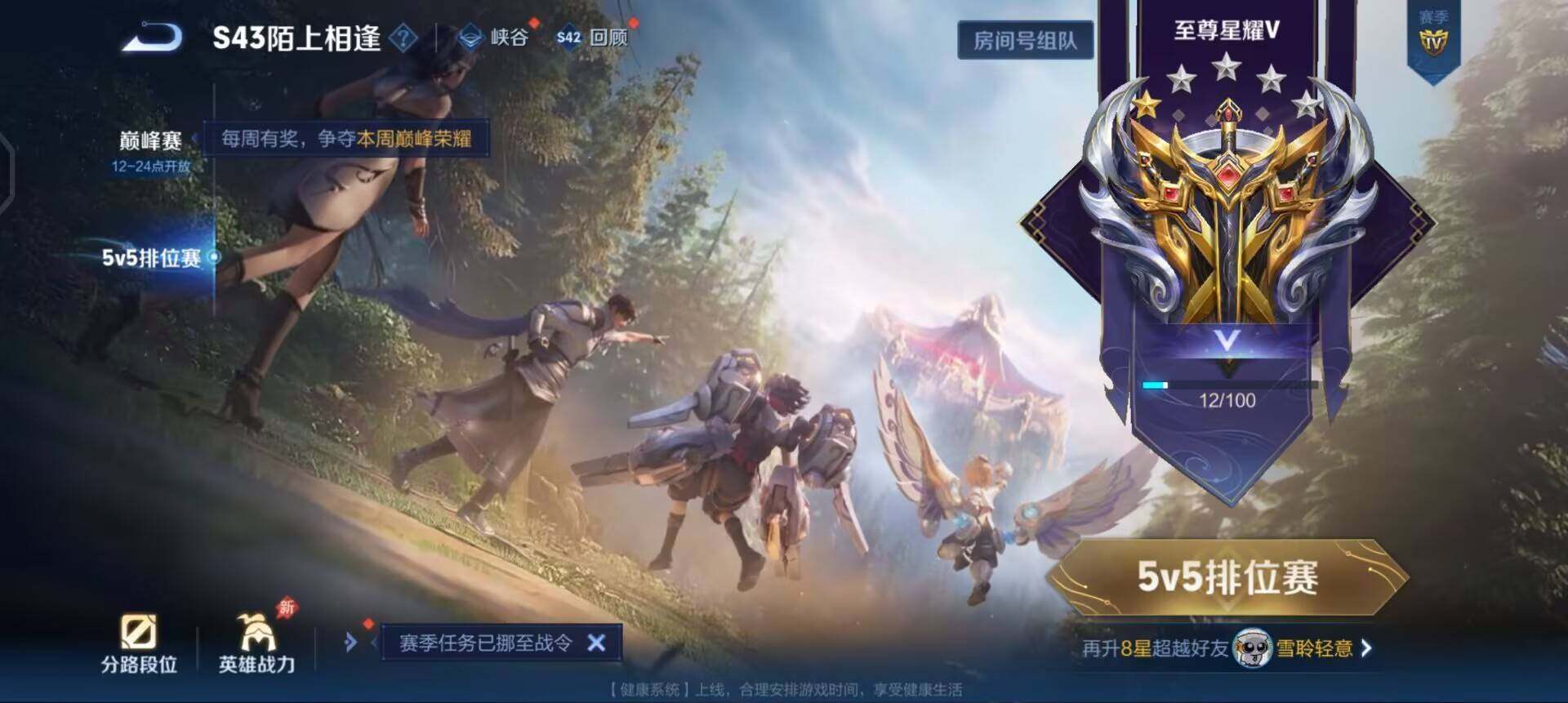 WZLX4305730王者荣耀账号详情图13