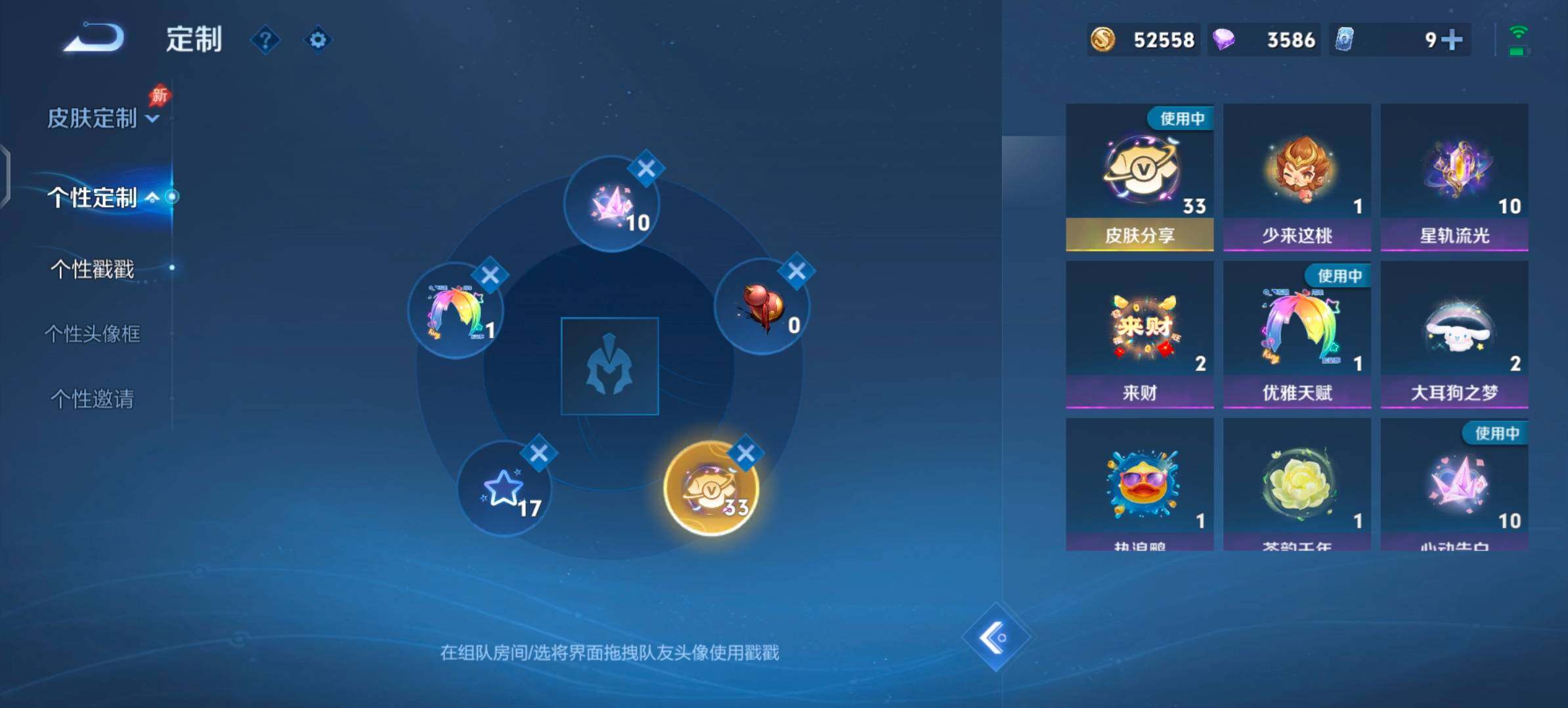 WZLX4309274王者荣耀账号详情图26