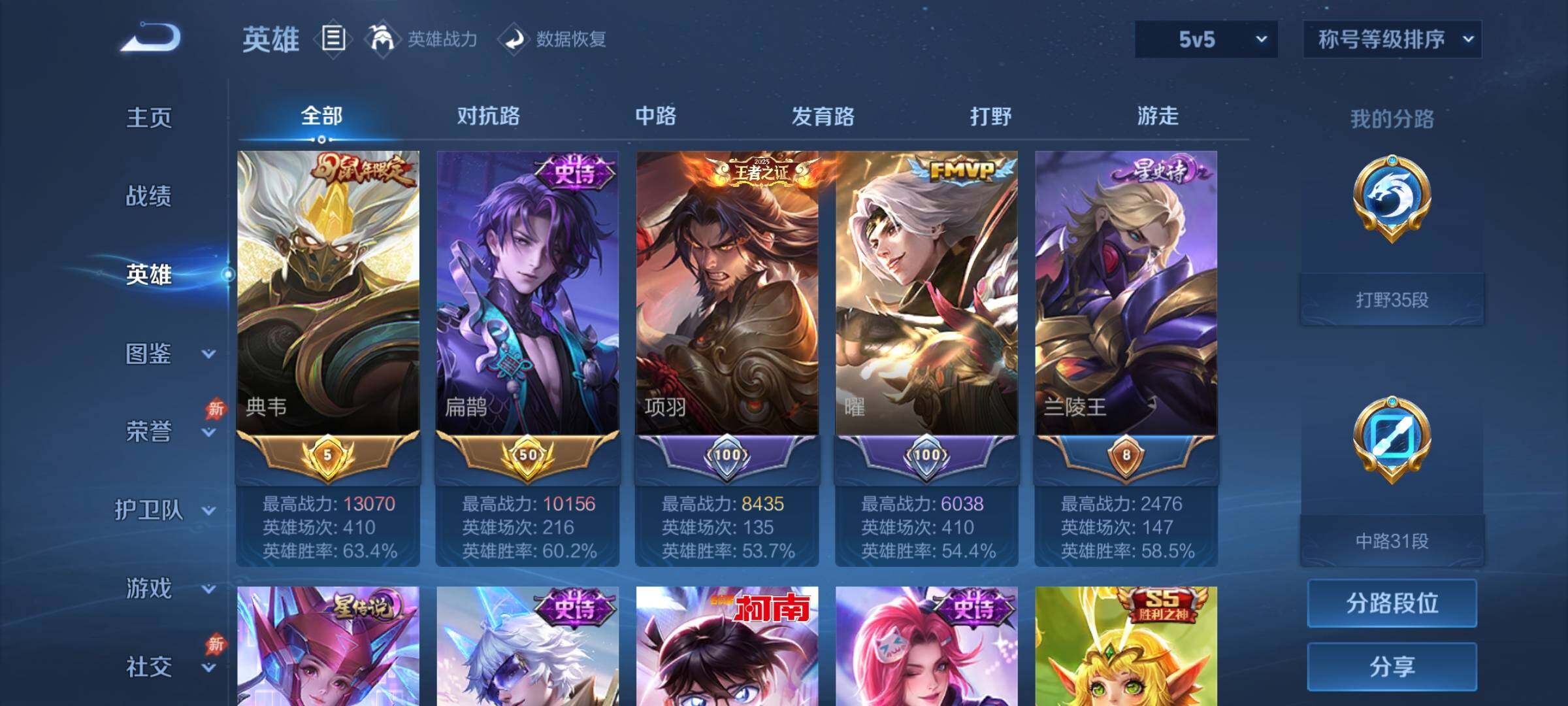 WZCMY4308610王者荣耀账号详情图3 WZCMY4308610王者荣耀账号详情图3